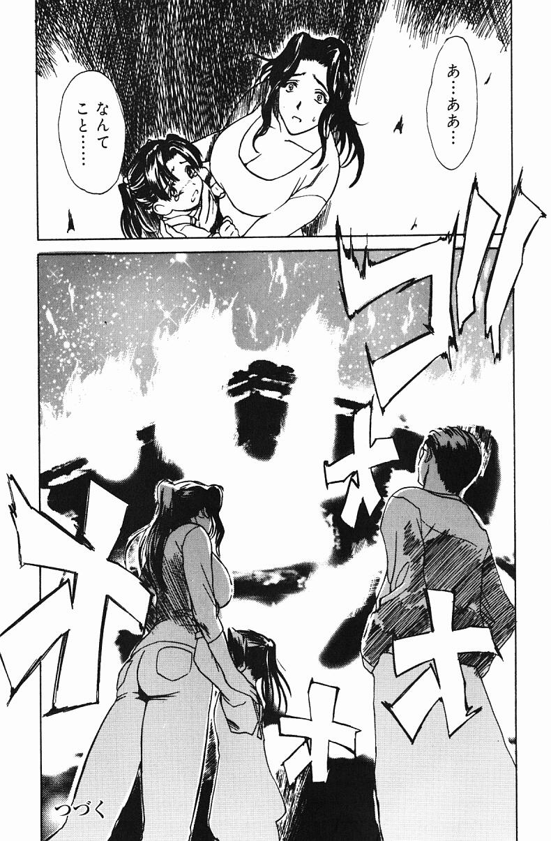 Nikuyome - Page 150