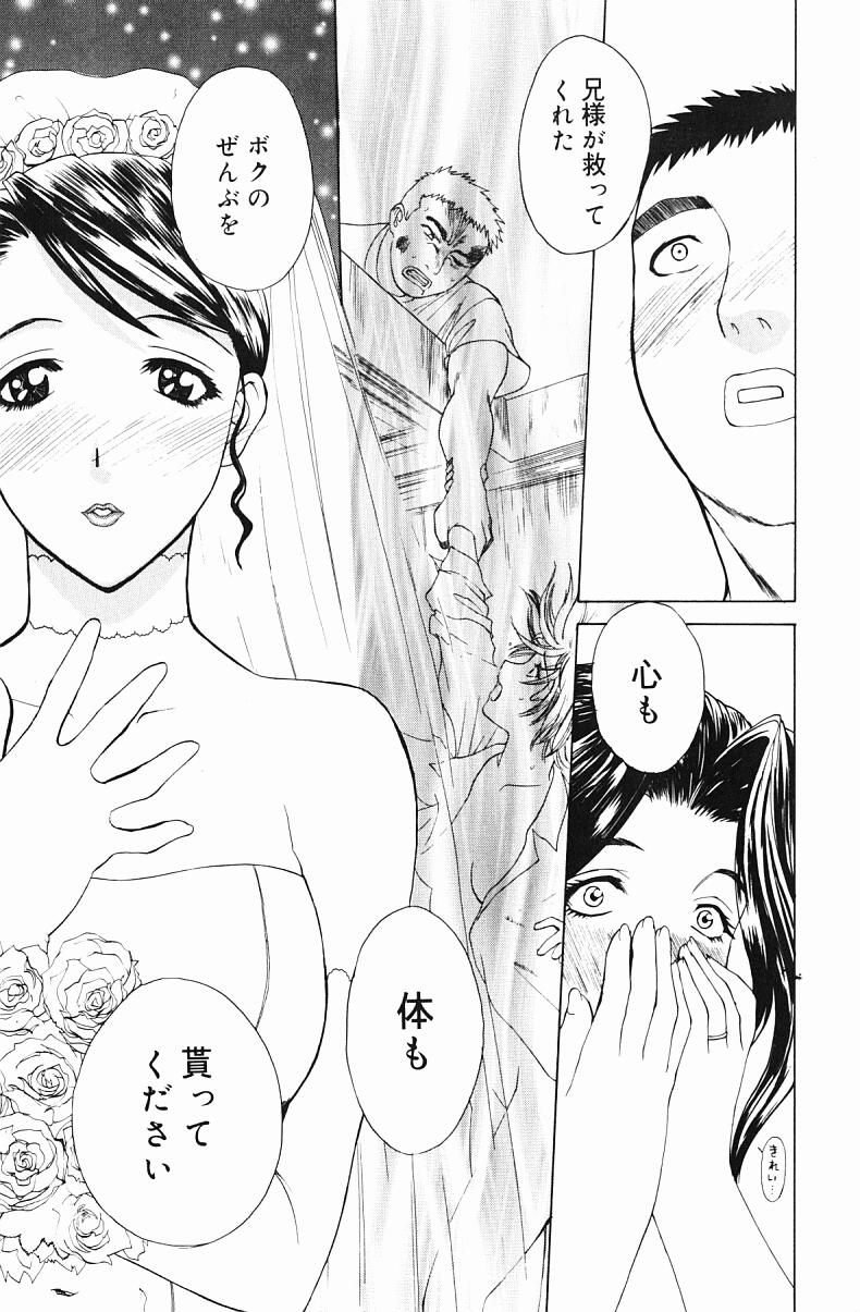 Nikuyome page 157 - milf big breasts hentai manga - read online free