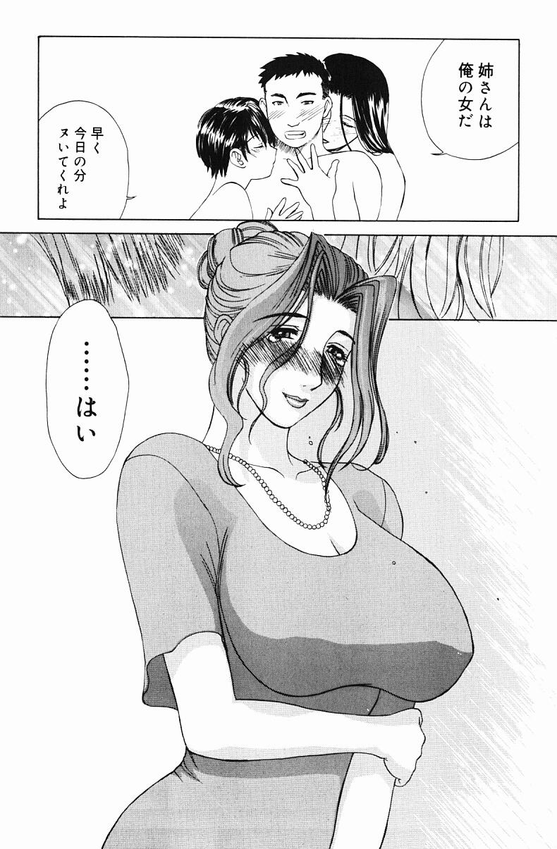 Nikuyome page 163 - milf big breasts hentai manga - read online free