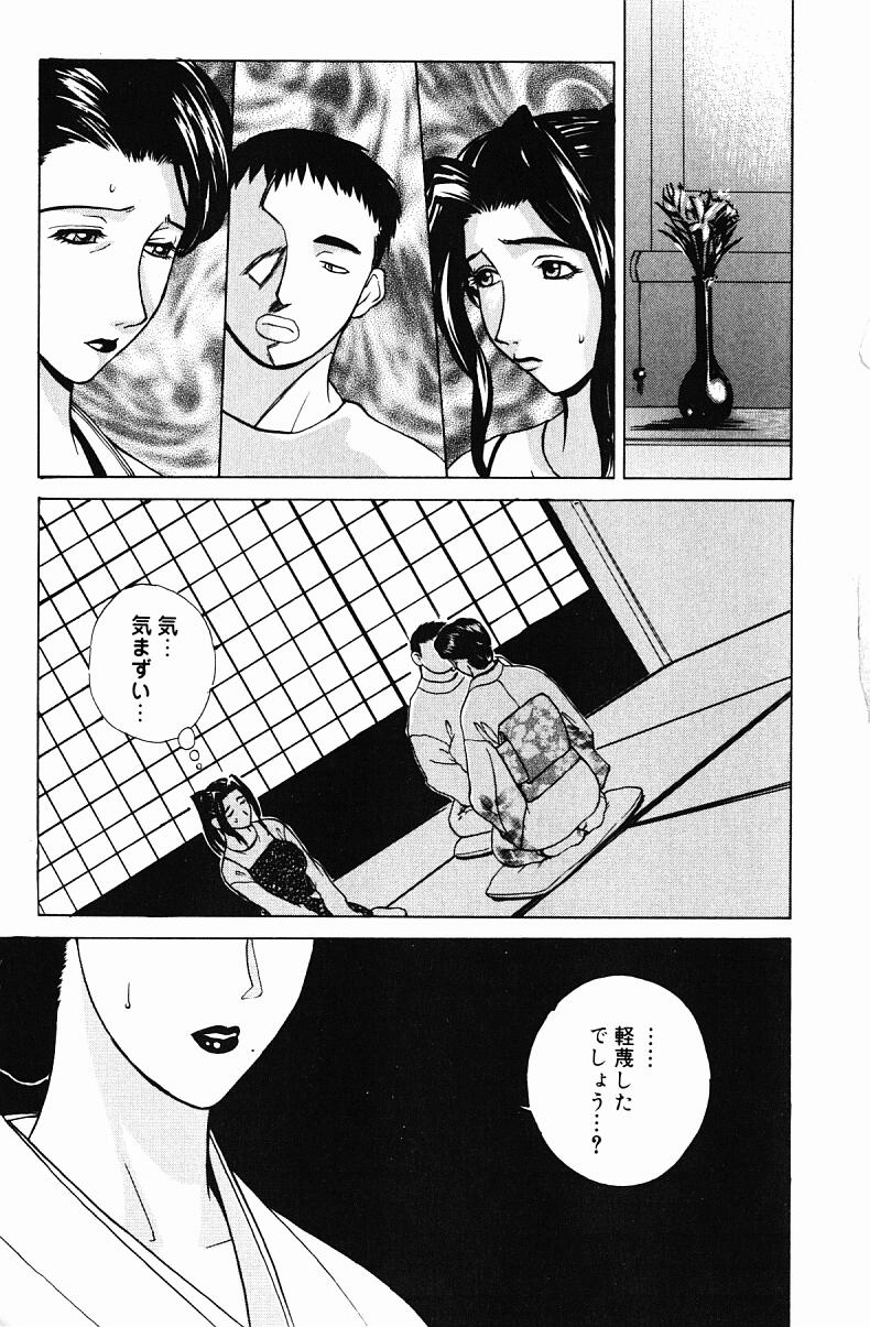 Nikuyome page 89 - milf big breasts hentai manga - read online free