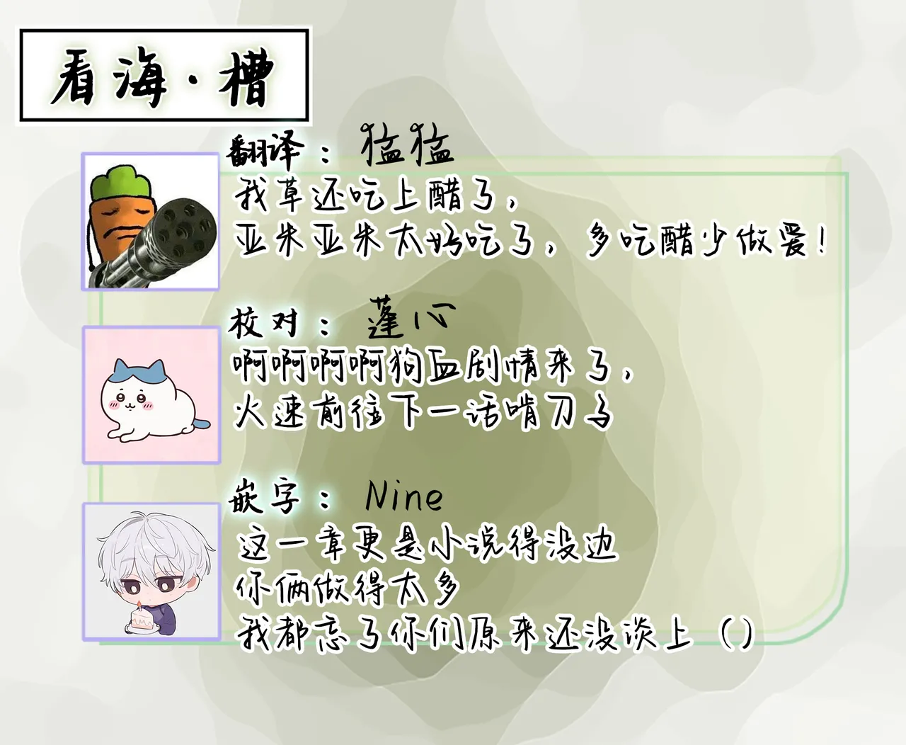 狼虎貪得無厭的青春 - Page 149