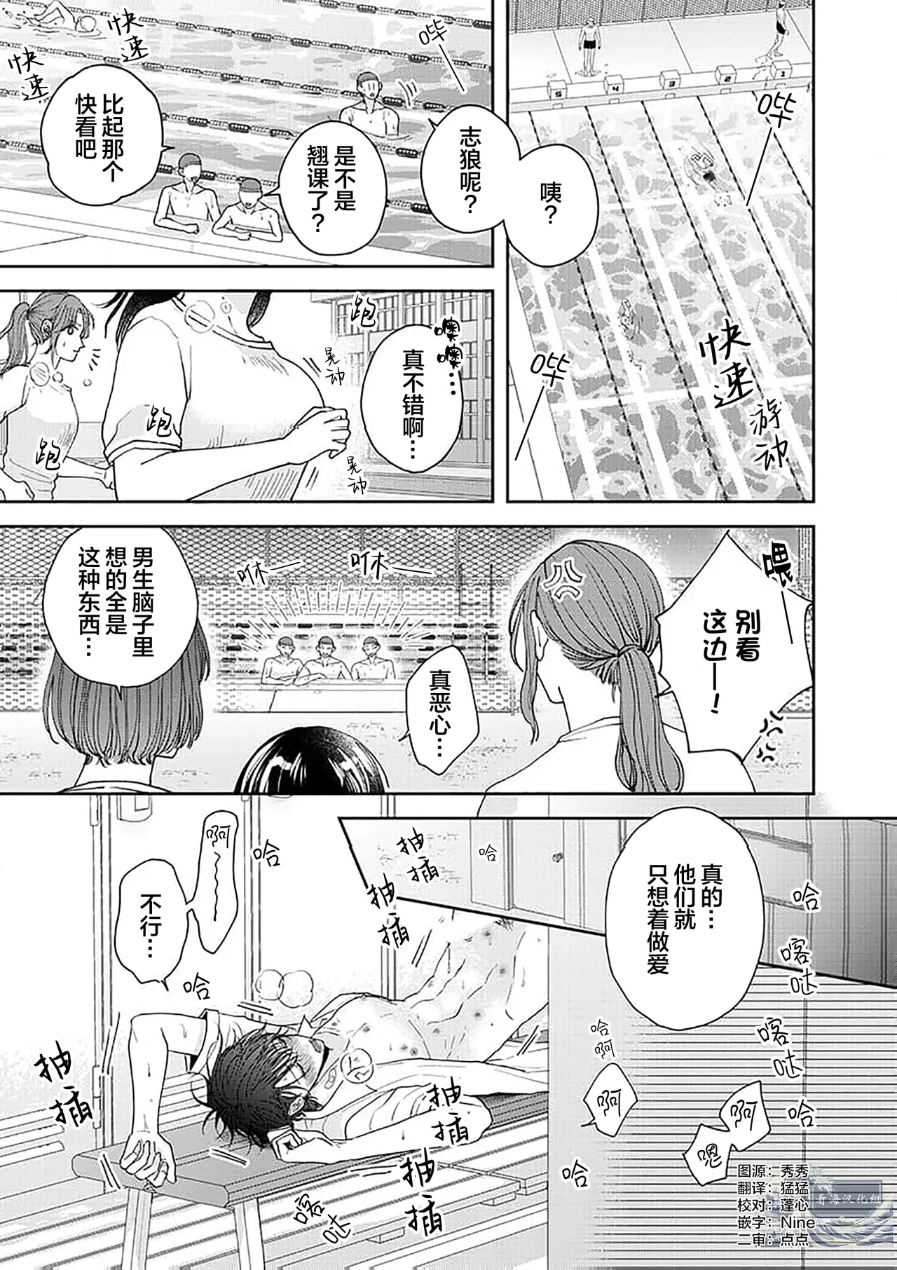 狼虎貪得無厭的青春 page 152 - males only yaoi hentai manga - read online free