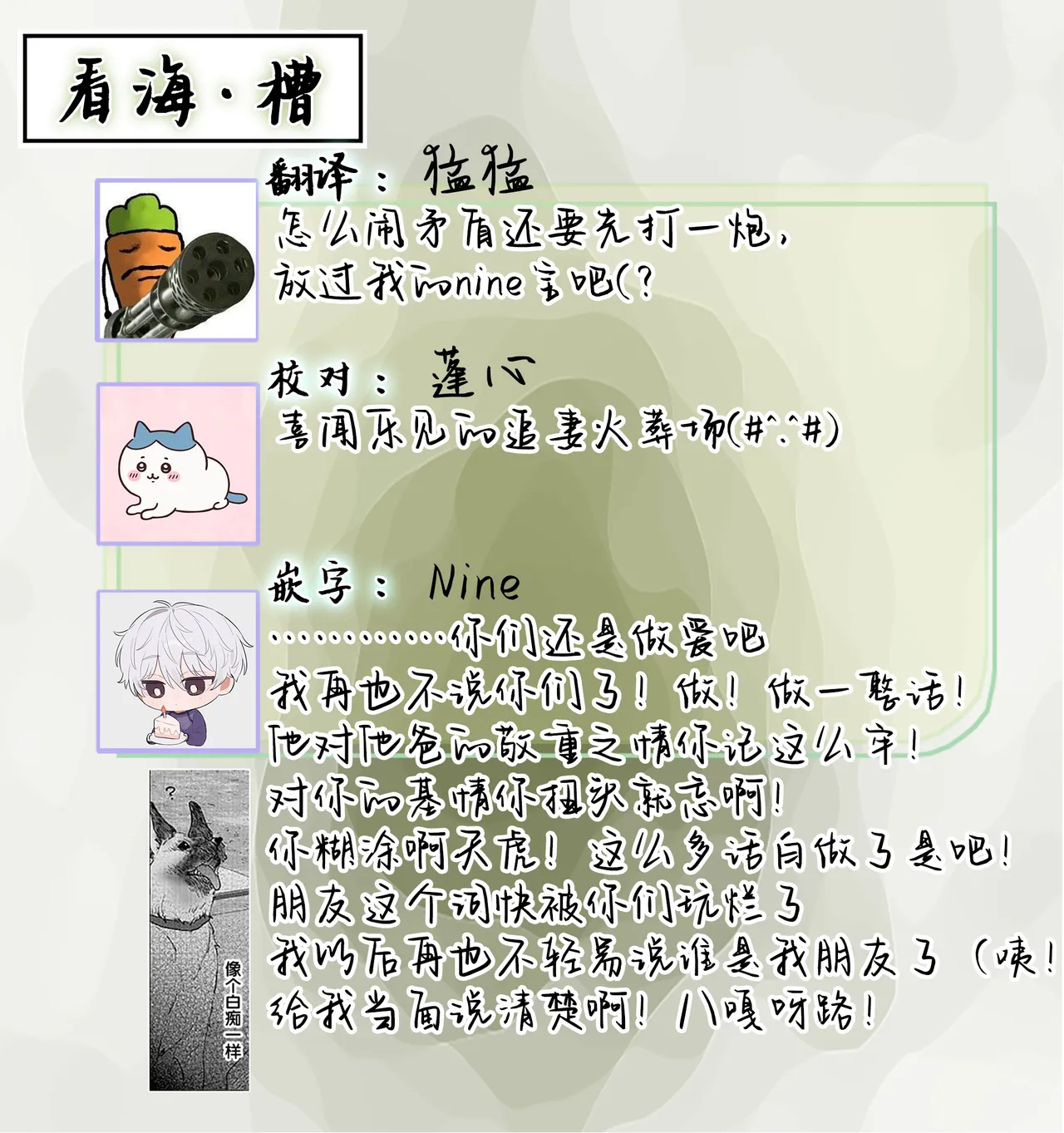 狼虎貪得無厭的青春 page 180 - males only yaoi hentai manga - read online free