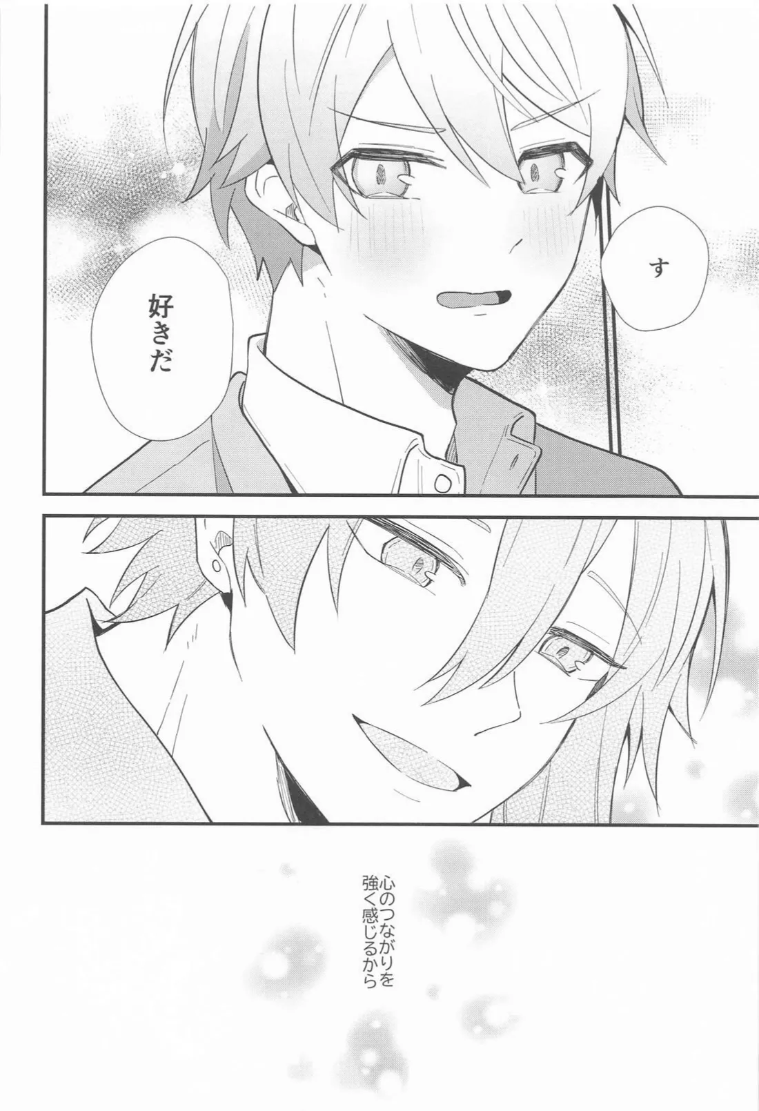 Omoi Kasanete page 15 featuring rui kamishiro project sekai parody - males only yaoi hentai manga - read online free