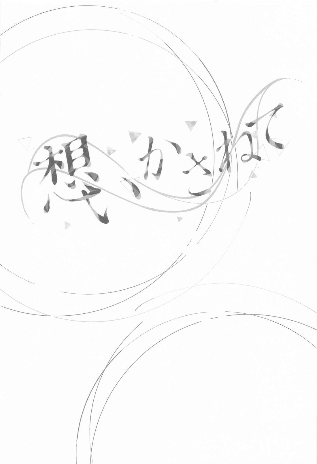 Omoi Kasanete page 25 featuring tsukasa tenma project sekai parody - yaoi males only hentai manga - read online free