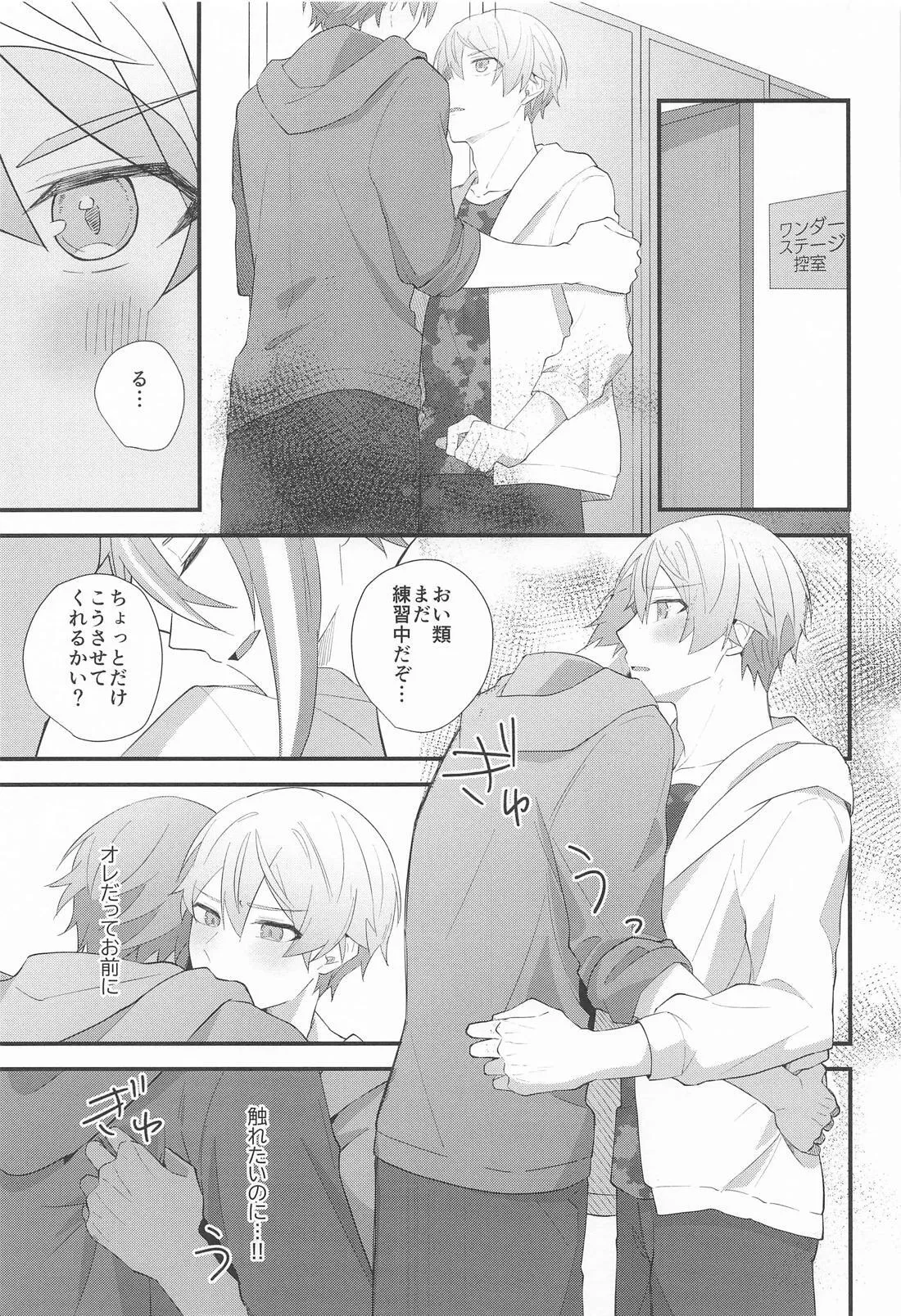 Omoi Kasanete page 28 featuring rui kamishiro project sekai parody - males only yaoi hentai manga - read online free