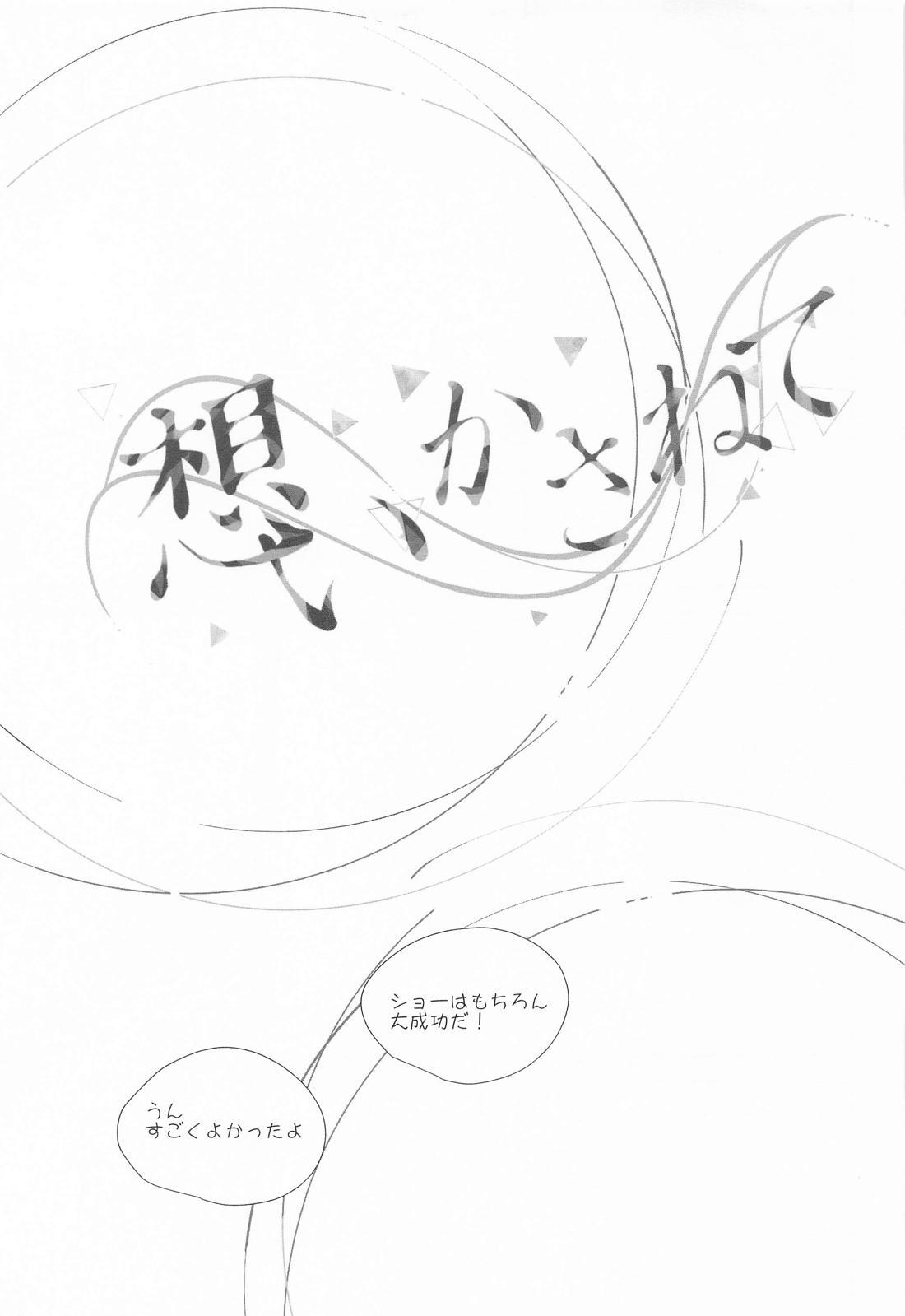 Omoi Kasanete page 32 featuring tsukasa tenma project sekai parody - yaoi males only hentai manga - read online free