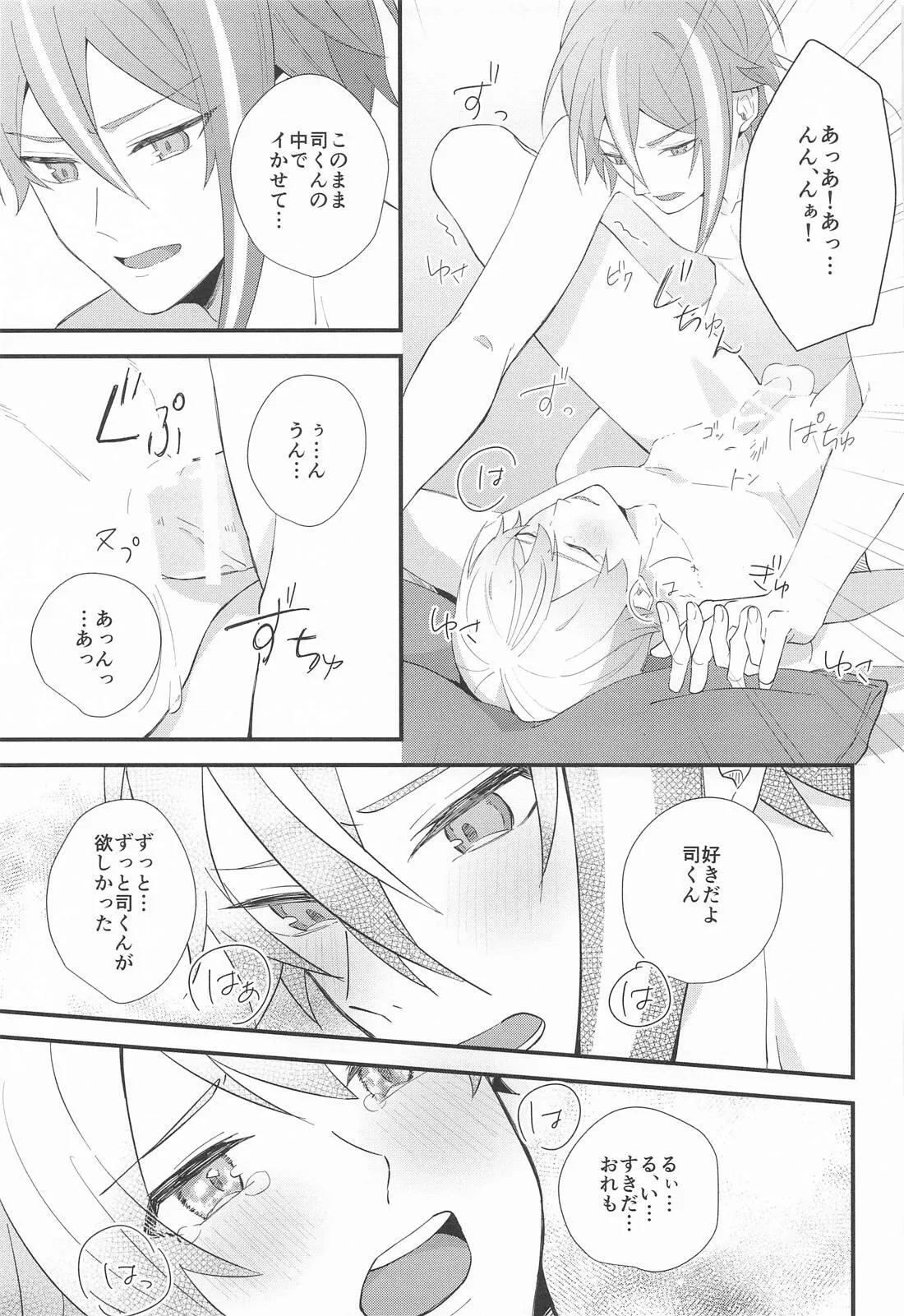 Omoi Kasanete page 44 featuring tsukasa tenma project sekai parody - yaoi males only hentai manga - read online free