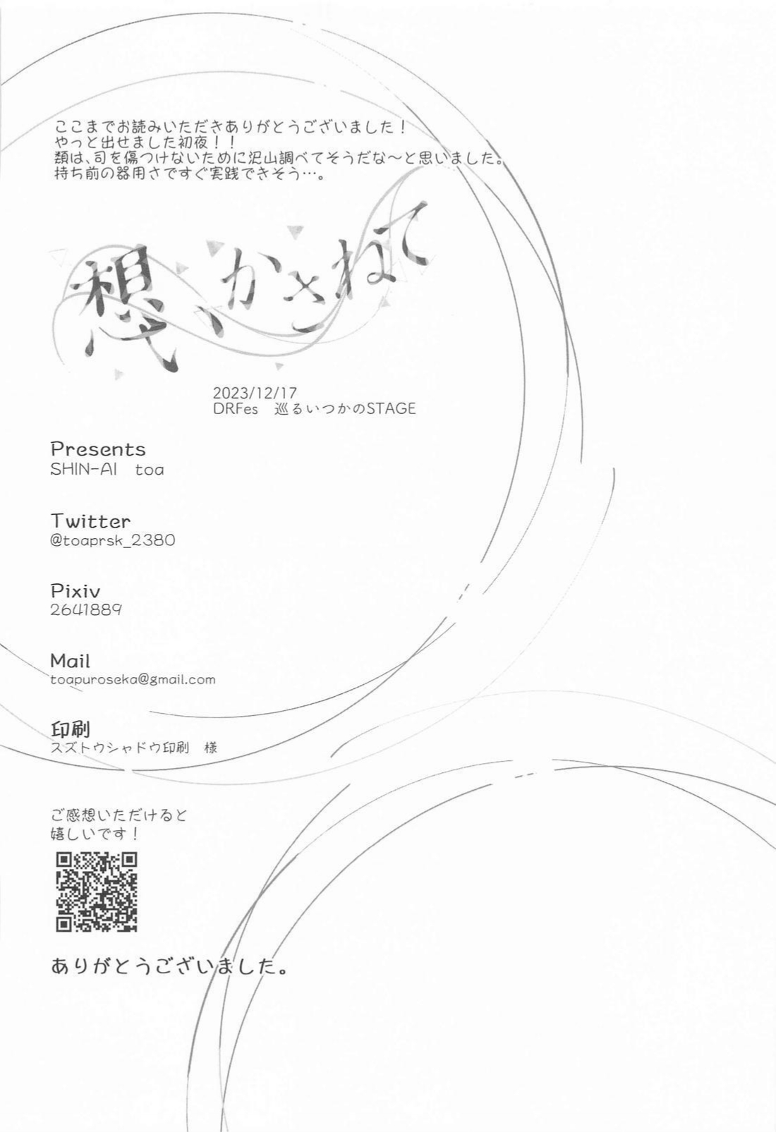 Omoi Kasanete page 49 featuring tsukasa tenma project sekai parody - yaoi males only hentai manga - read online free