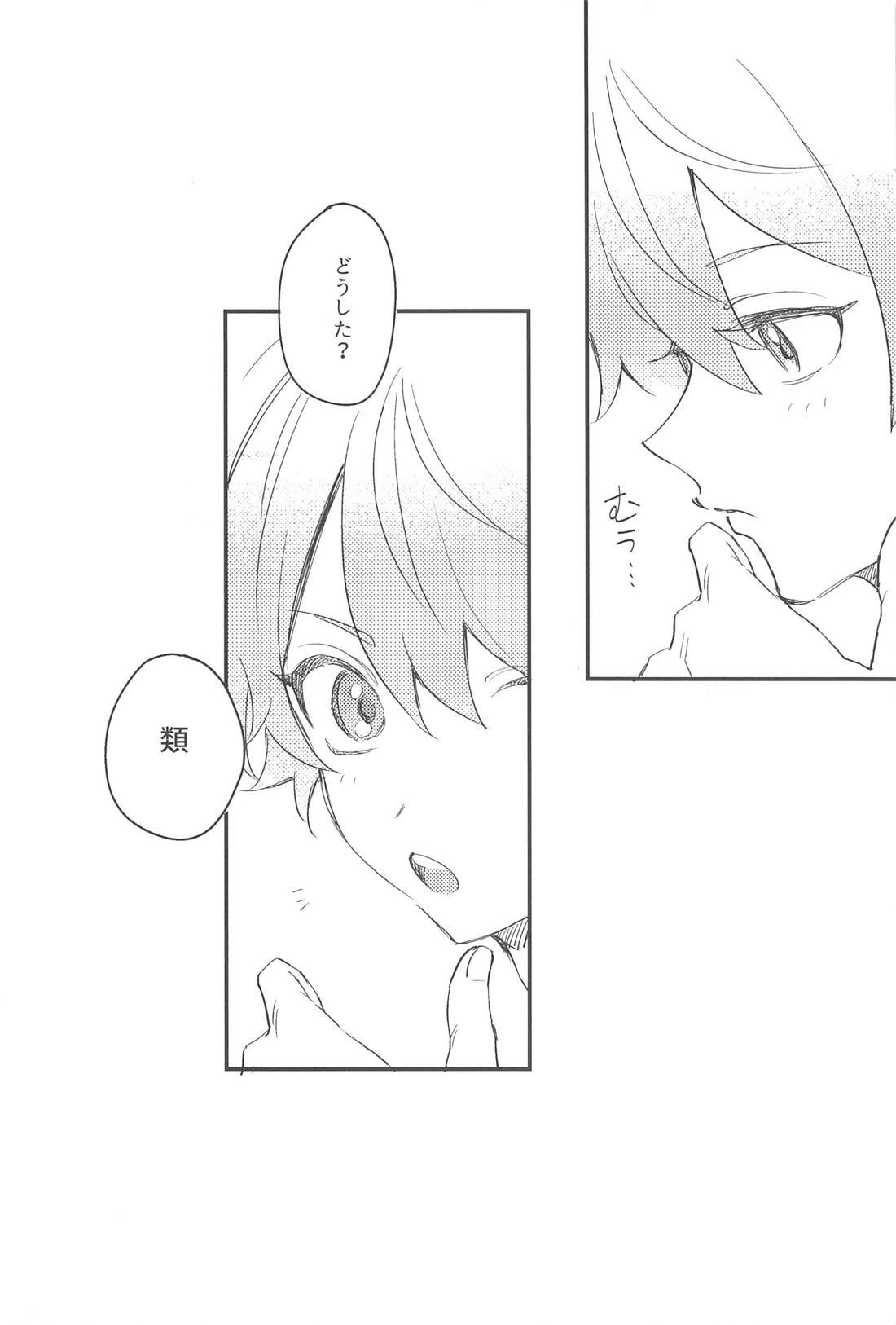 Fuwa Fuwa Tadayou Fuyukan page 11 featuring tsukasa tenma project sekai parody - masturbation yaoi hentai manga - read online free