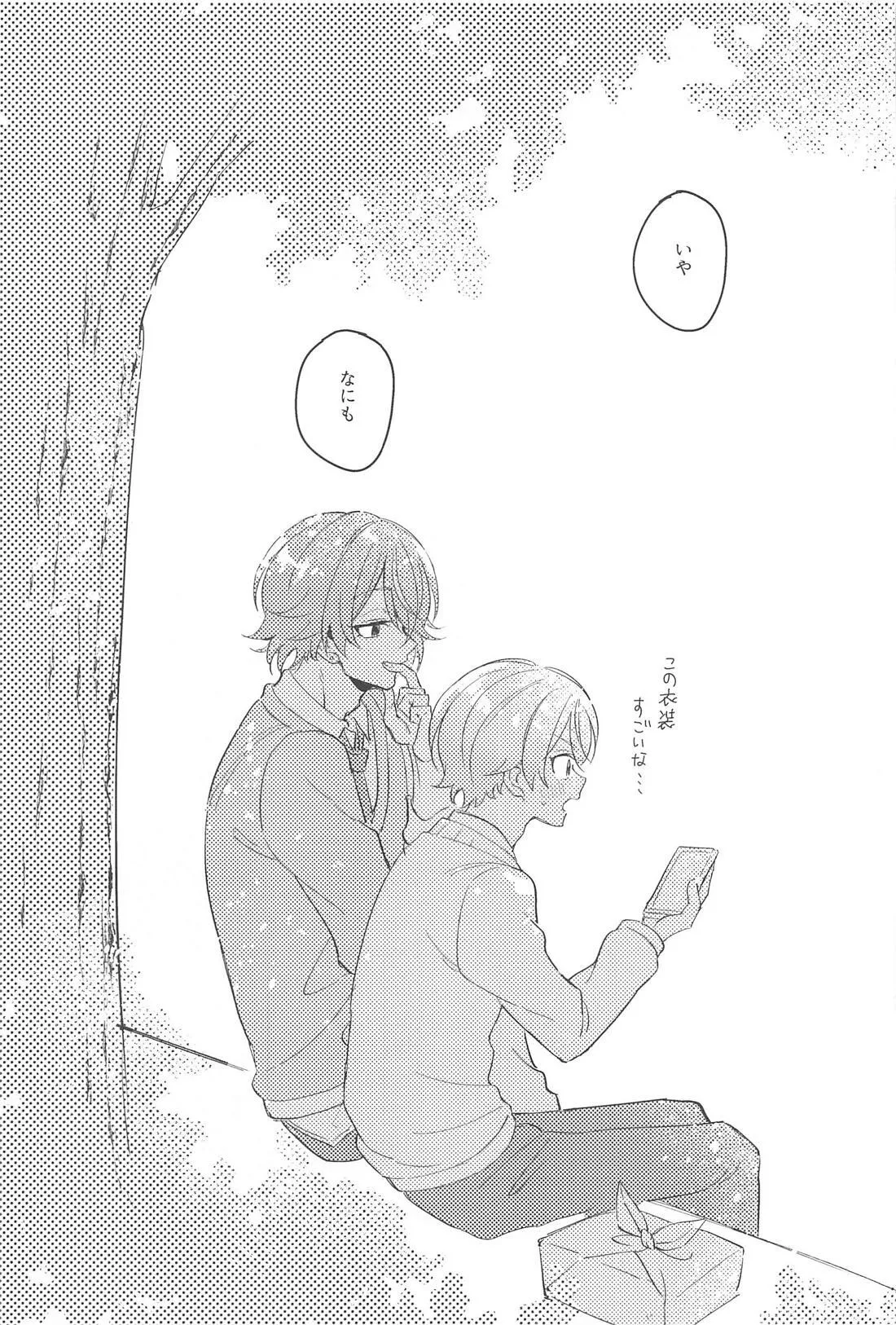 Fuwa Fuwa Tadayou Fuyukan page 12 featuring rui kamishiro project sekai parody - masturbation males only hentai manga - read online free