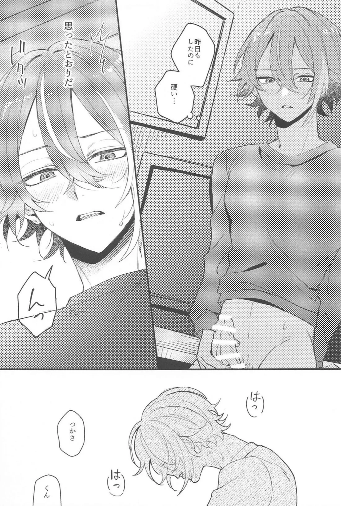 Fuwa Fuwa Tadayou Fuyukan page 14 featuring tsukasa tenma project sekai parody - masturbation yaoi hentai manga - read online free