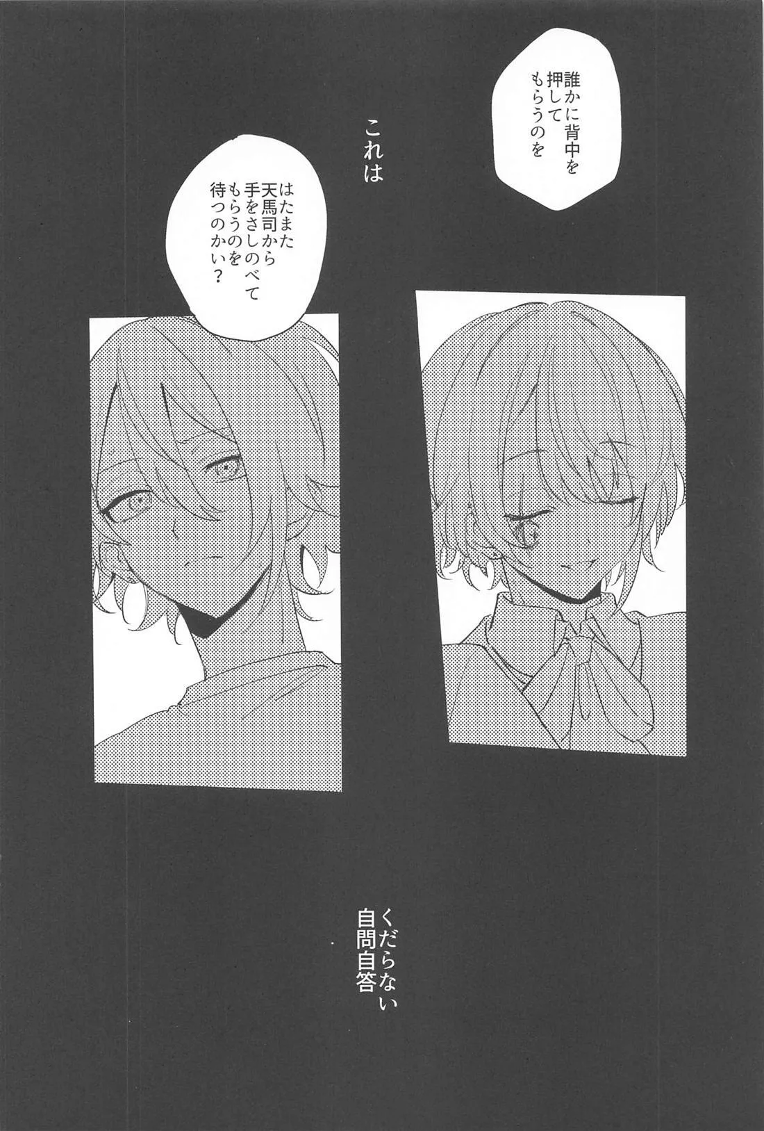 Fuwa Fuwa Tadayou Fuyukan page 25 featuring rui kamishiro project sekai parody - masturbation males only hentai manga - read online free