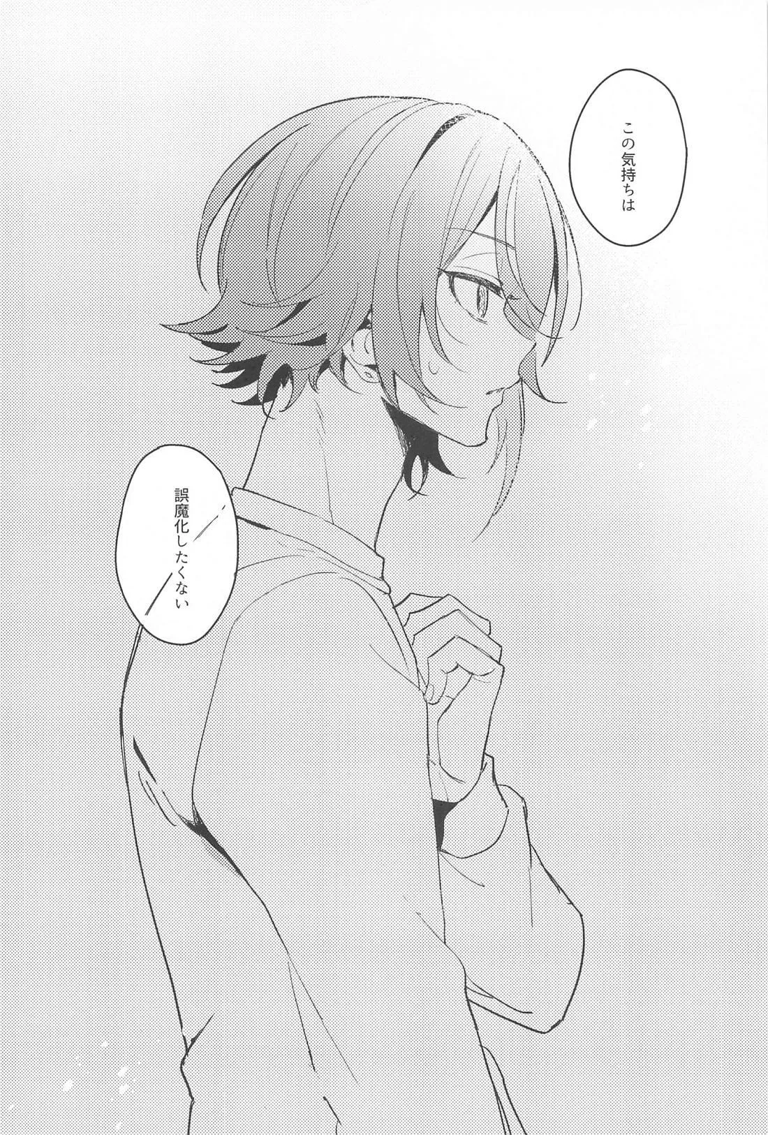 Fuwa Fuwa Tadayou Fuyukan page 27 featuring tsukasa tenma project sekai parody - masturbation yaoi hentai manga - read online free