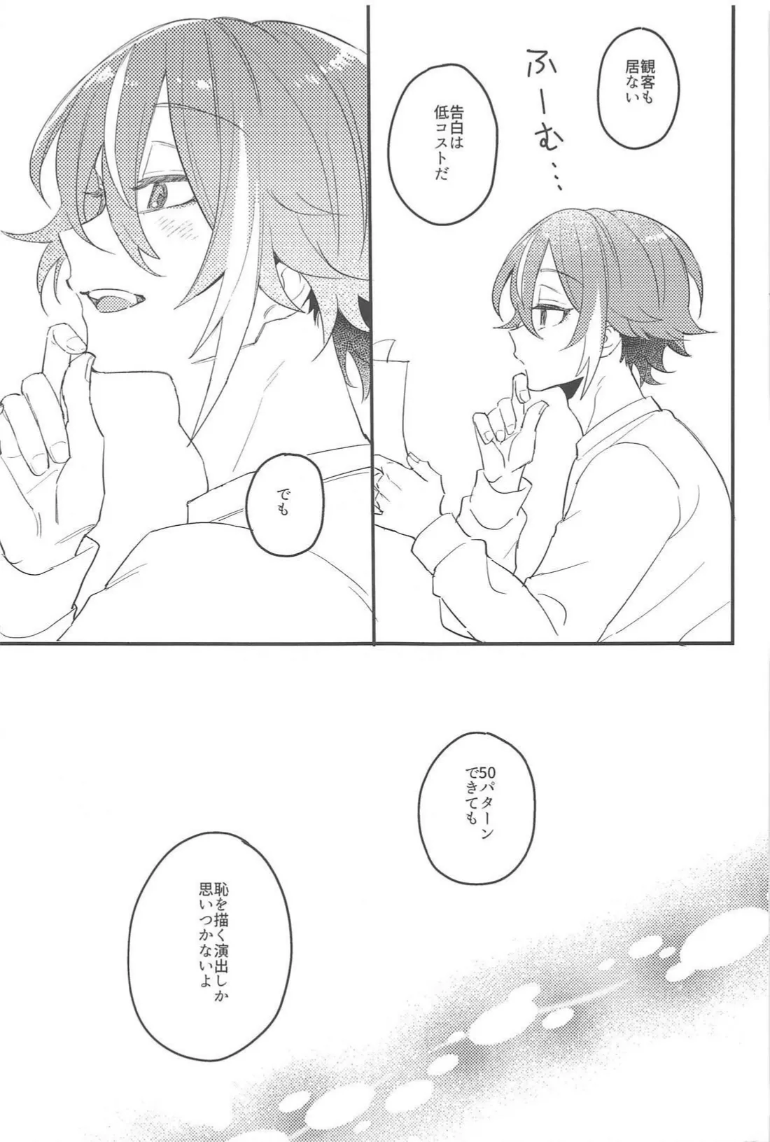 Fuwa Fuwa Tadayou Fuyukan page 30 featuring tsukasa tenma project sekai parody - masturbation yaoi hentai manga - read online free