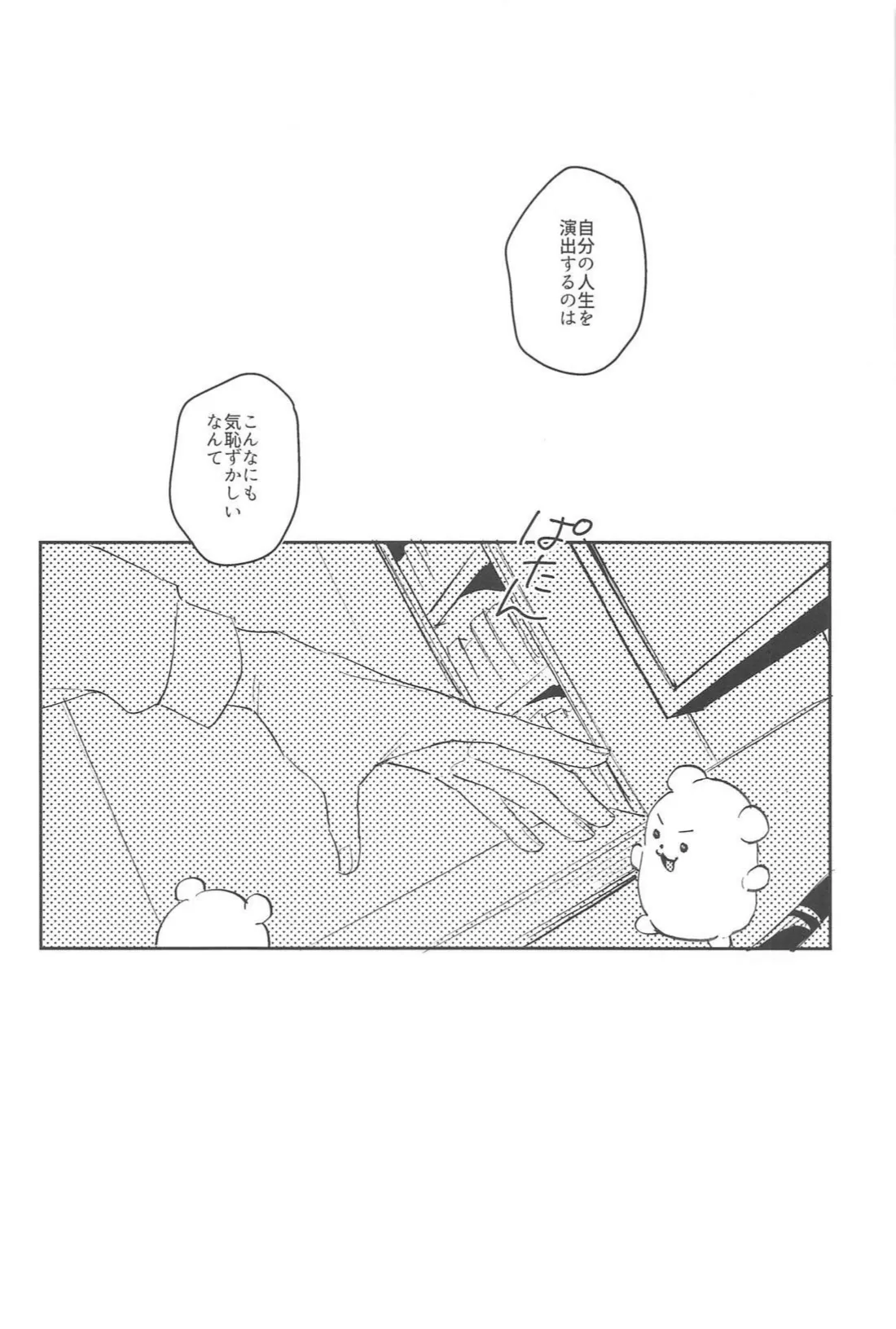 Fuwa Fuwa Tadayou Fuyukan page 31 featuring tsukasa tenma project sekai parody - masturbation yaoi hentai manga - read online free