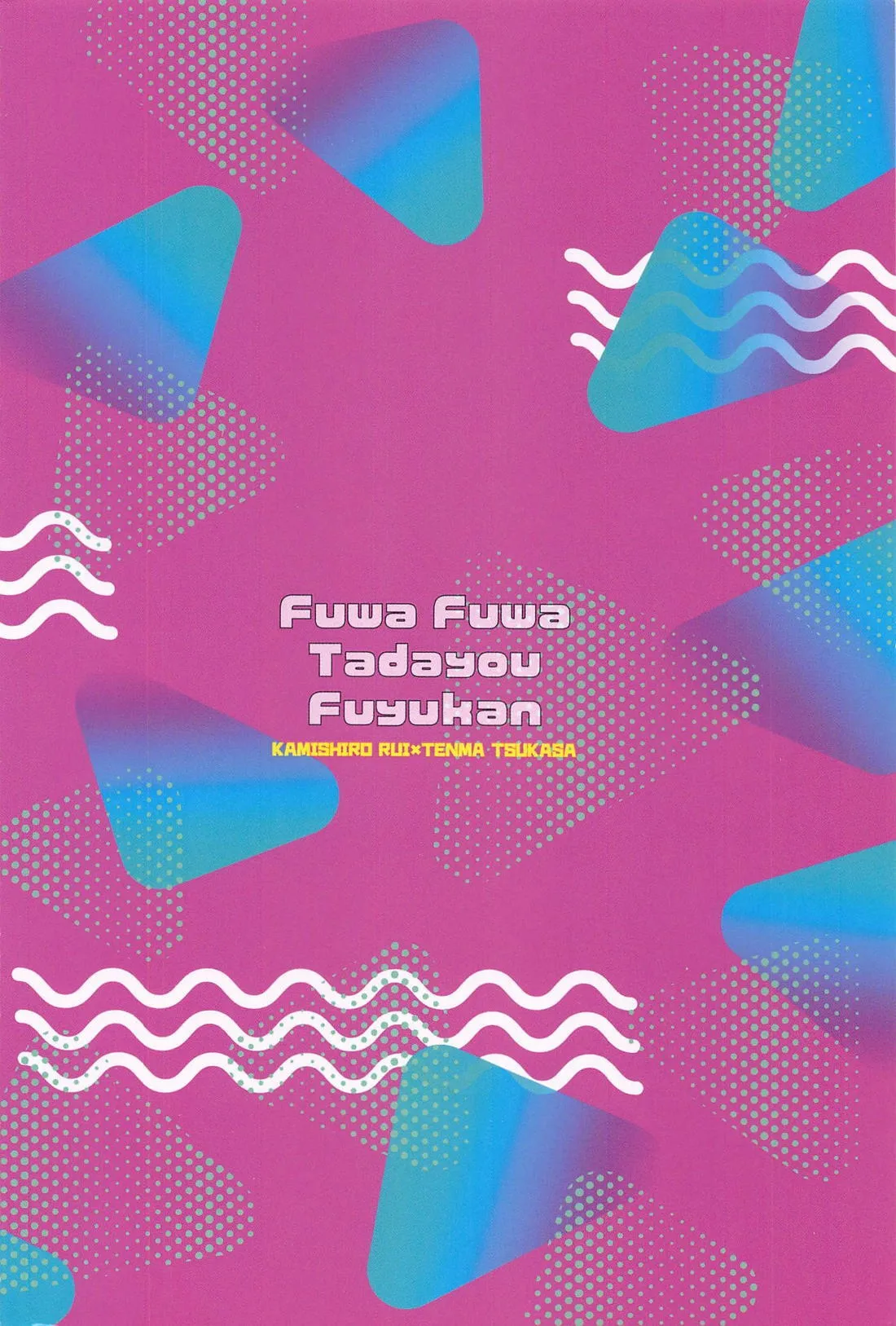 Fuwa Fuwa Tadayou Fuyukan page 34 featuring tsukasa tenma project sekai parody - masturbation yaoi hentai manga - read online free