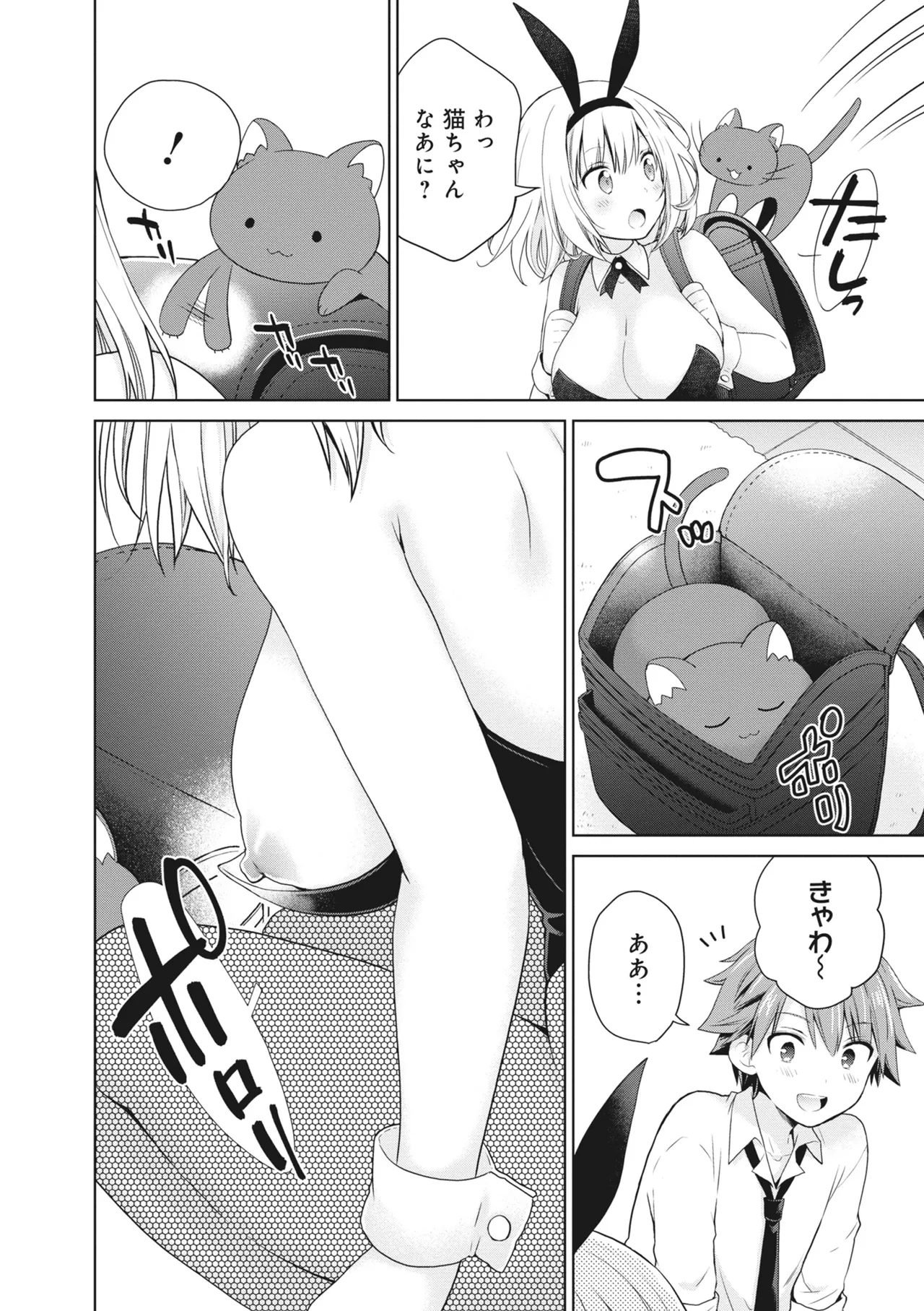 Donna Oppai ga Osuki desu ka? Kimi no Suki na Oppai ga Kitto Mitsukaru Anthology page 100 - big breasts anthology hentai manga - read online free