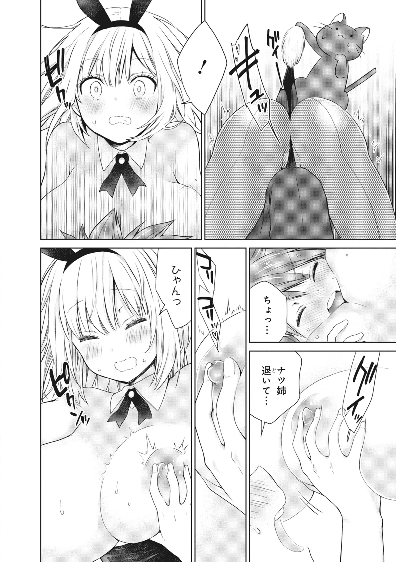 Donna Oppai ga Osuki desu ka? Kimi no Suki na Oppai ga Kitto Mitsukaru Anthology page 104 - big breasts anthology hentai manga - read online free