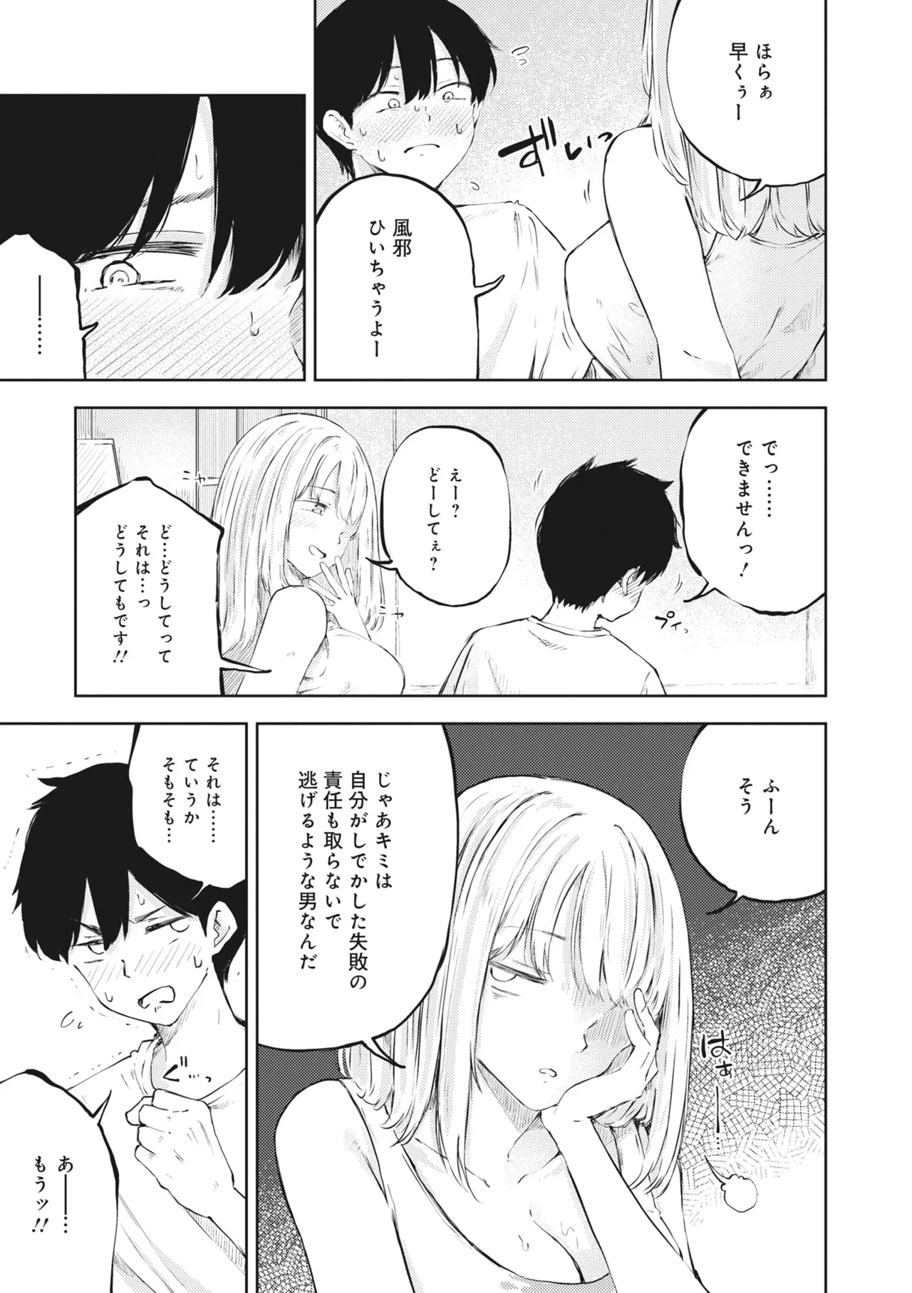 Donna Oppai ga Osuki desu ka? Kimi no Suki na Oppai ga Kitto Mitsukaru Anthology page 119 - big breasts anthology hentai manga - read online free