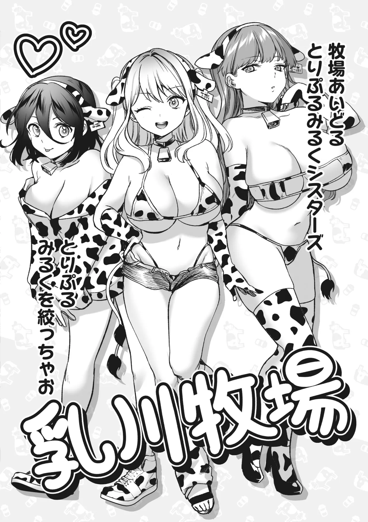 Donna Oppai ga Osuki desu ka? Kimi no Suki na Oppai ga Kitto Mitsukaru Anthology page 12 - big breasts gyaru hentai manga - read online free