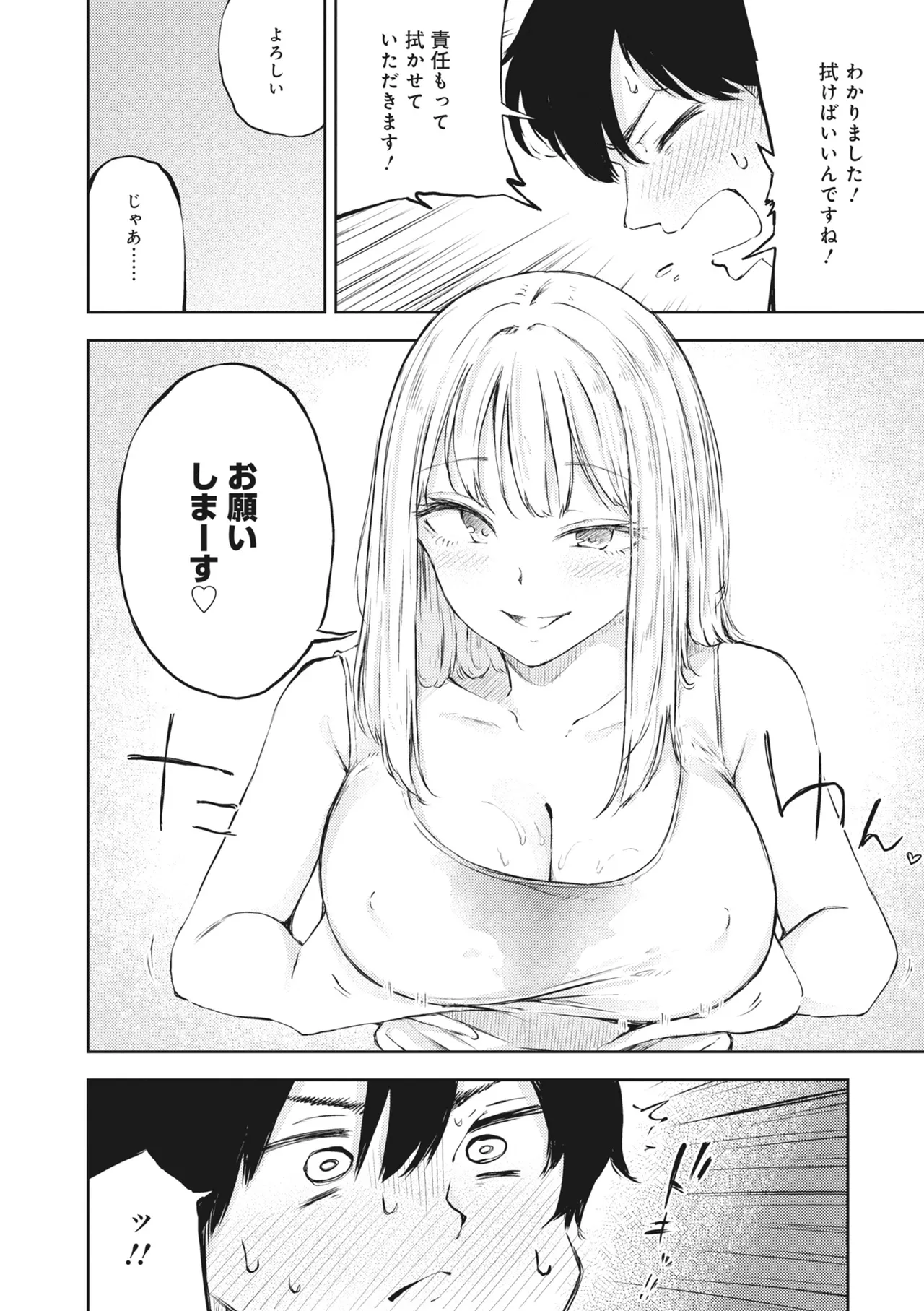 Donna Oppai ga Osuki desu ka? Kimi no Suki na Oppai ga Kitto Mitsukaru Anthology page 120 - big breasts anthology hentai manga - read online free