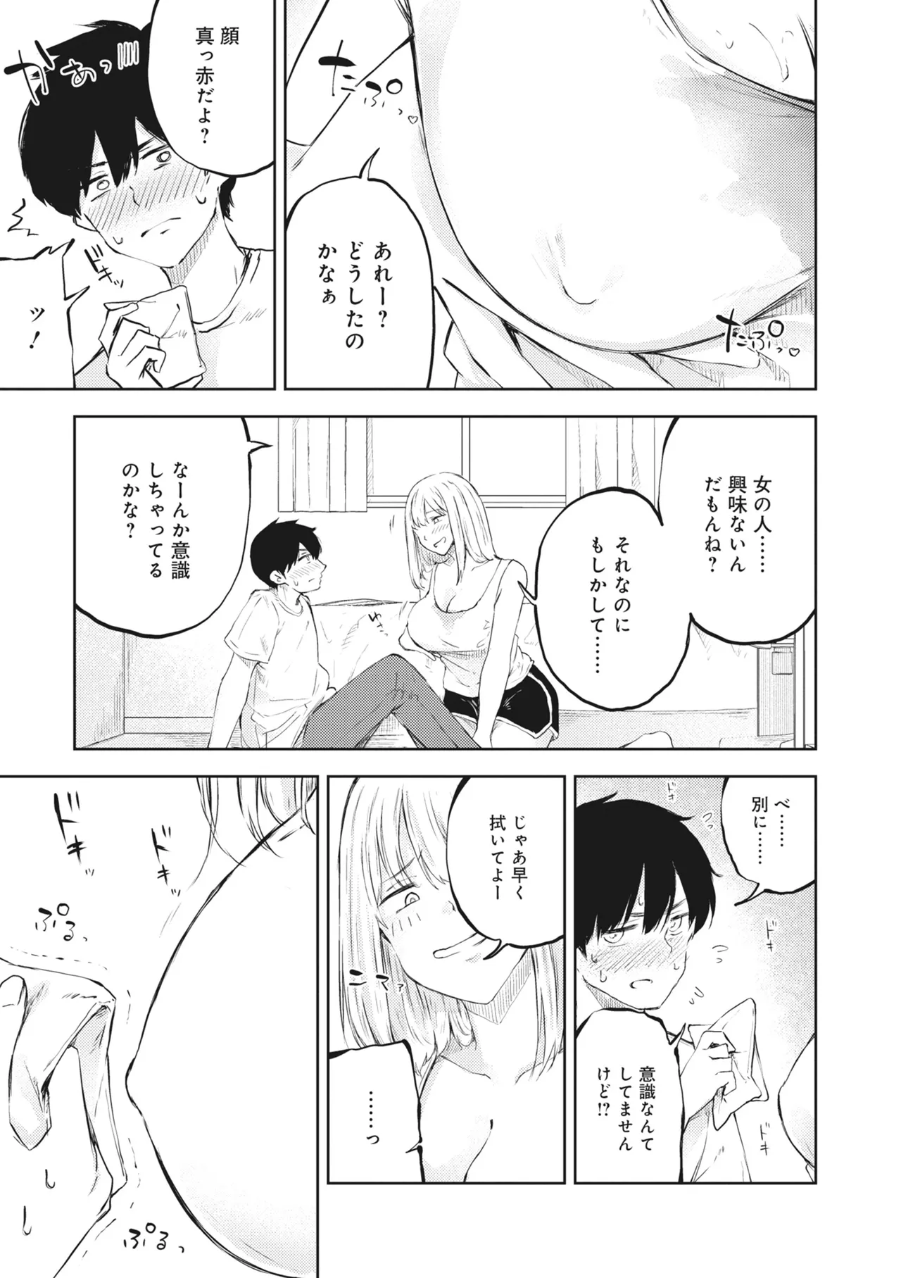 Donna Oppai ga Osuki desu ka? Kimi no Suki na Oppai ga Kitto Mitsukaru Anthology page 121 - big breasts anthology hentai manga - read online free