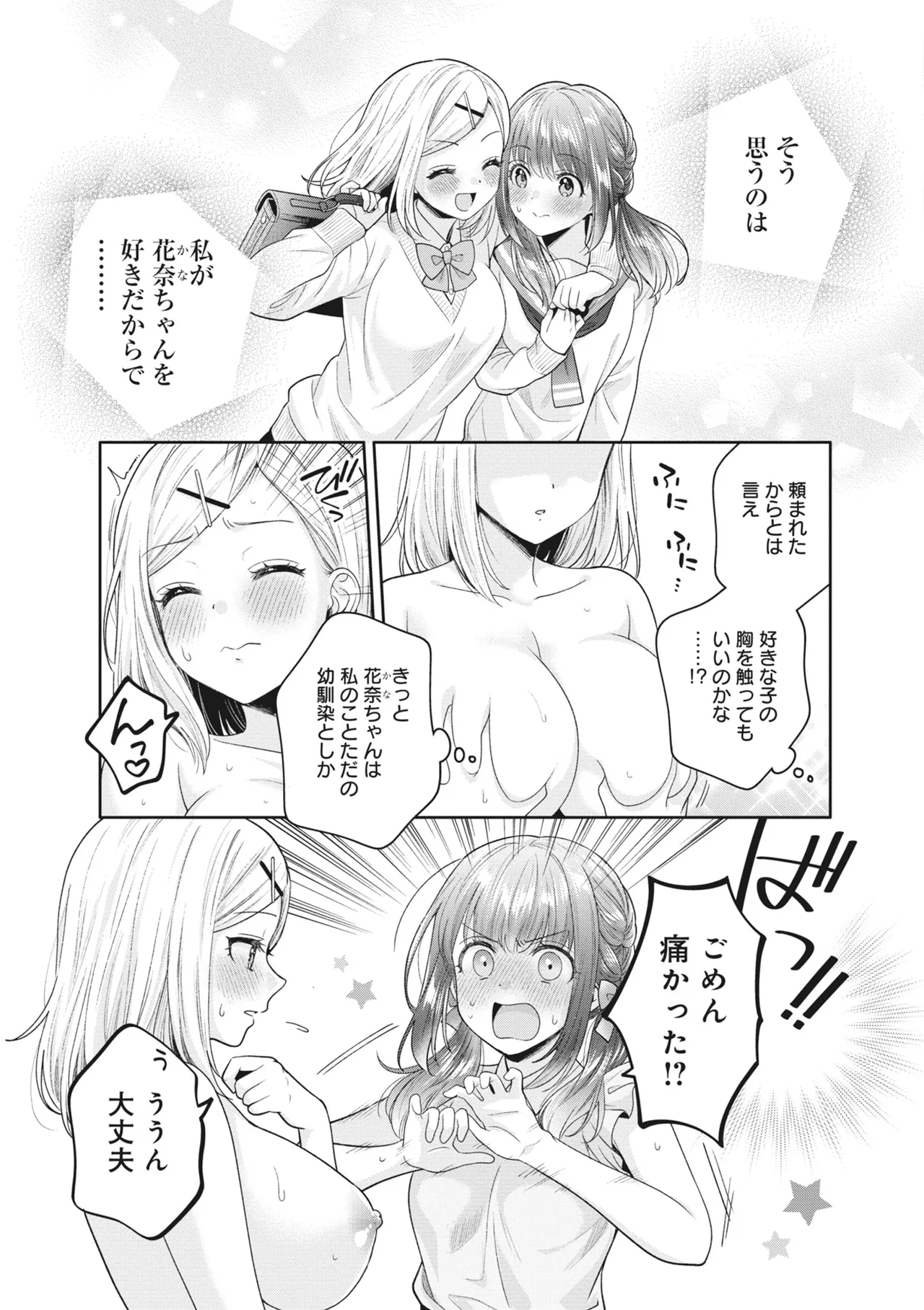 Donna Oppai ga Osuki desu ka? Kimi no Suki na Oppai ga Kitto Mitsukaru Anthology page 135 - big breasts anthology hentai manga - read online free