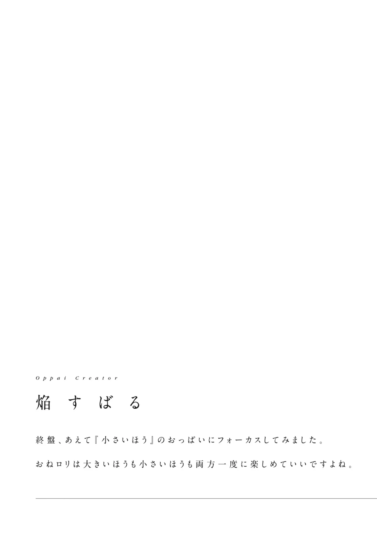 Donna Oppai ga Osuki desu ka? Kimi no Suki na Oppai ga Kitto Mitsukaru Anthology page 161 - big breasts gyaru hentai manga - read online free