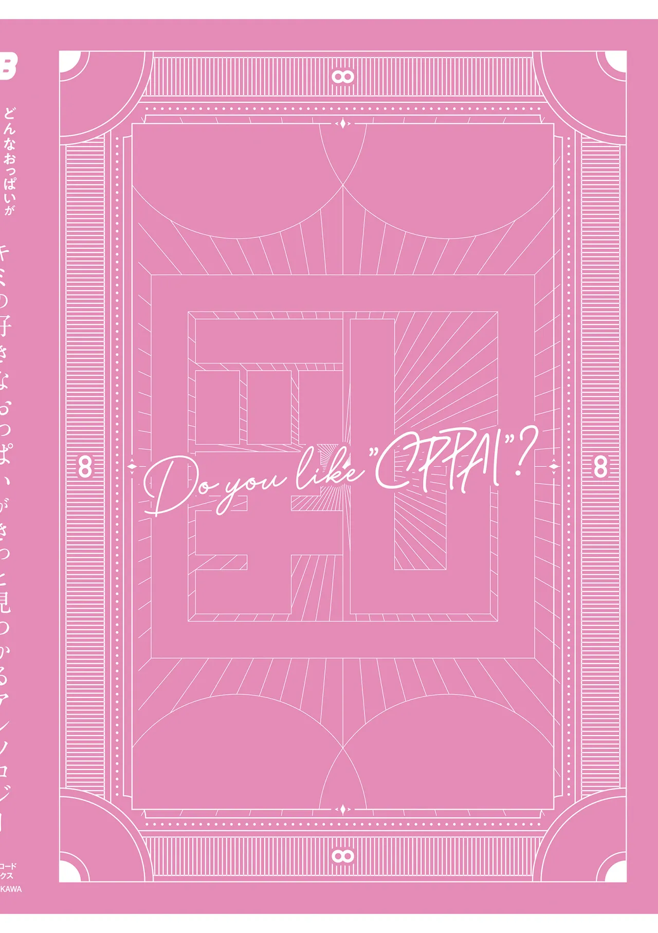 Donna Oppai ga Osuki desu ka? Kimi no Suki na Oppai ga Kitto Mitsukaru Anthology page 164 - big breasts anthology hentai manga - read online free