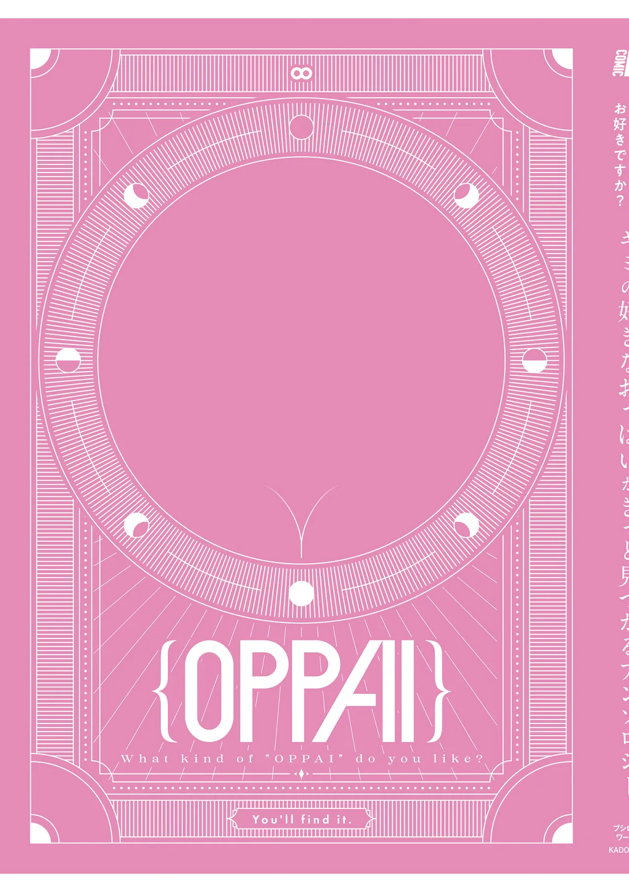 Donna Oppai ga Osuki desu ka? Kimi no Suki na Oppai ga Kitto Mitsukaru Anthology page 165 - big breasts gyaru hentai manga - read online free