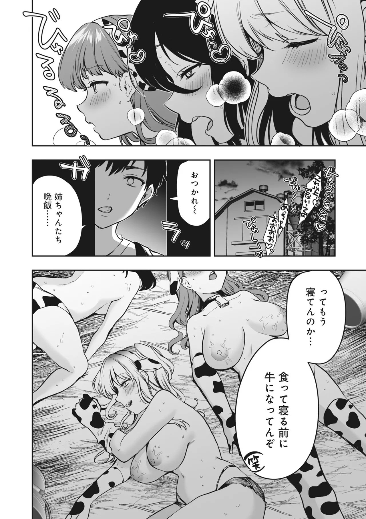 Donna Oppai ga Osuki desu ka? Kimi no Suki na Oppai ga Kitto Mitsukaru Anthology page 20 - big breasts anthology hentai manga - read online free