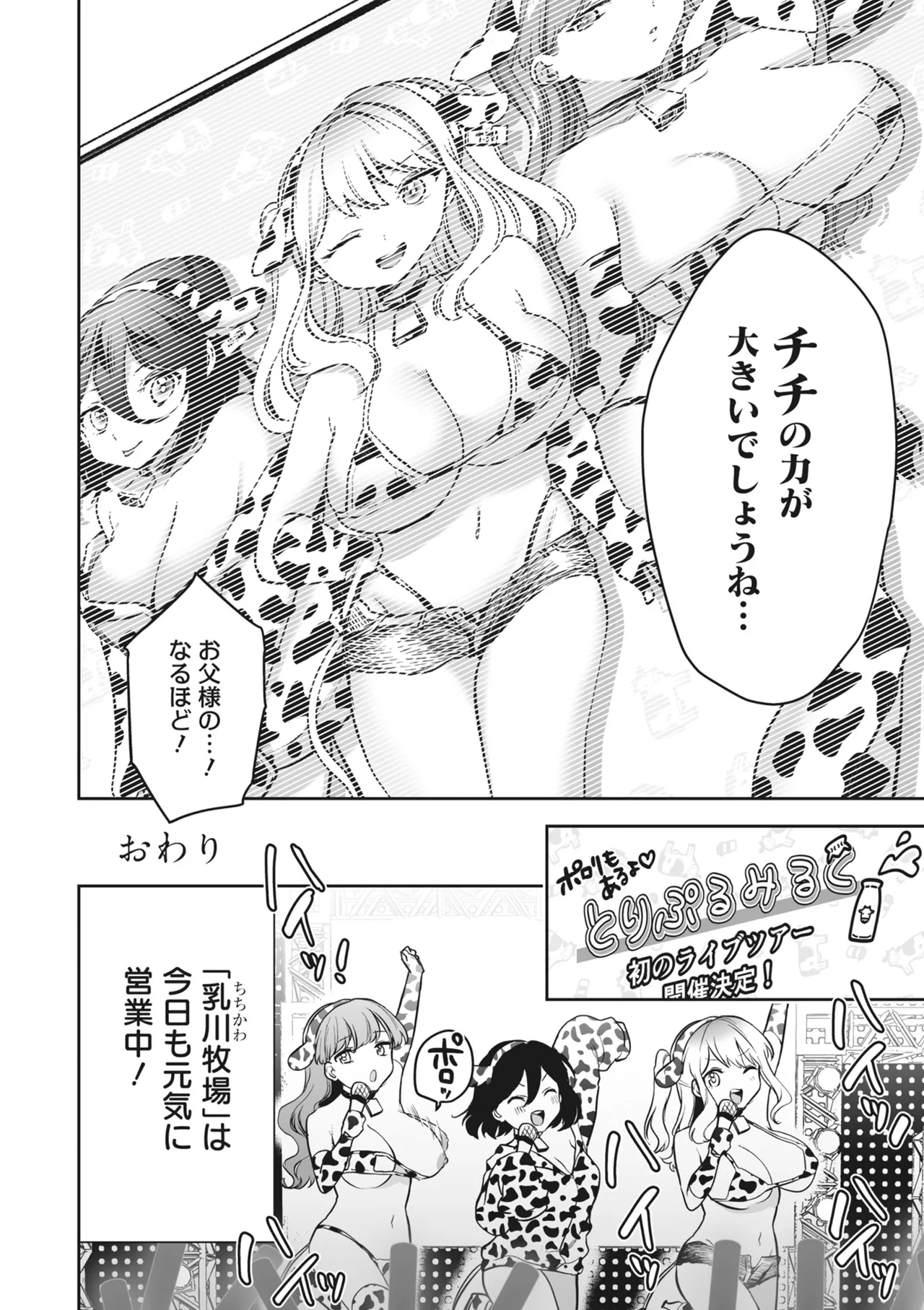 Donna Oppai ga Osuki desu ka? Kimi no Suki na Oppai ga Kitto Mitsukaru Anthology page 22 - big breasts gyaru hentai manga - read online free
