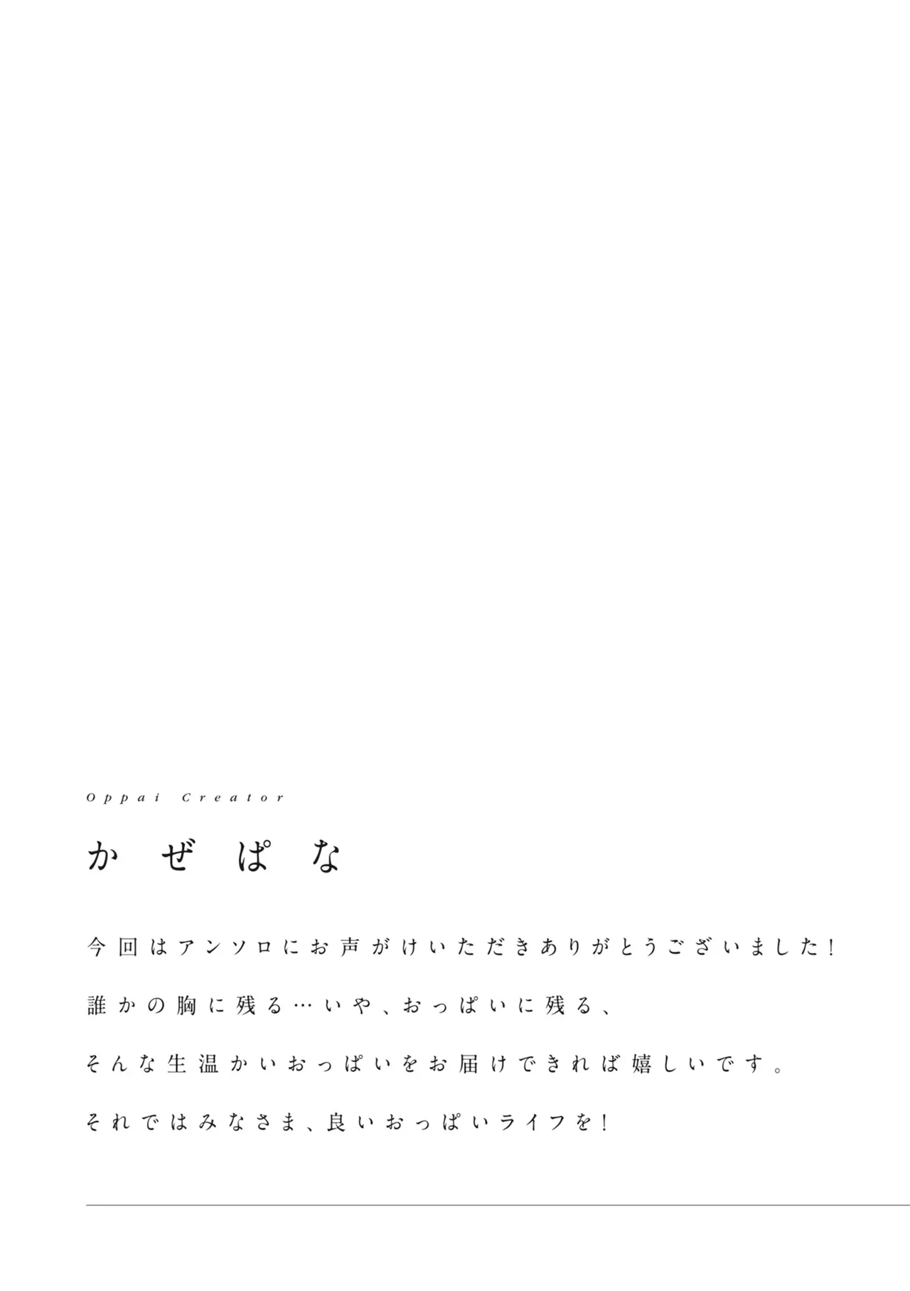 Donna Oppai ga Osuki desu ka? Kimi no Suki na Oppai ga Kitto Mitsukaru Anthology page 23 - big breasts gyaru hentai manga - read online free