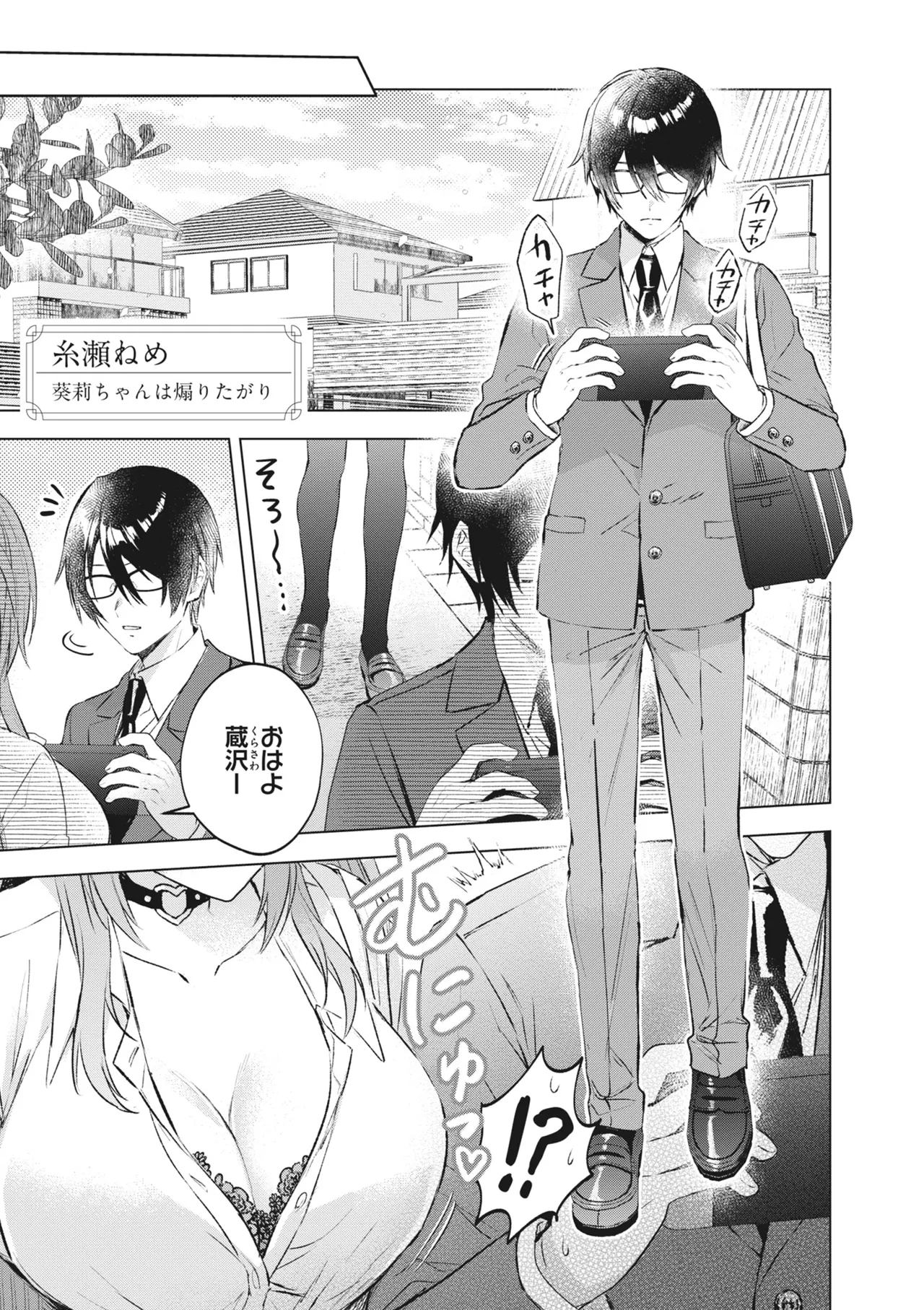 Donna Oppai ga Osuki desu ka? Kimi no Suki na Oppai ga Kitto Mitsukaru Anthology page 25 - big breasts anthology hentai manga - read online free