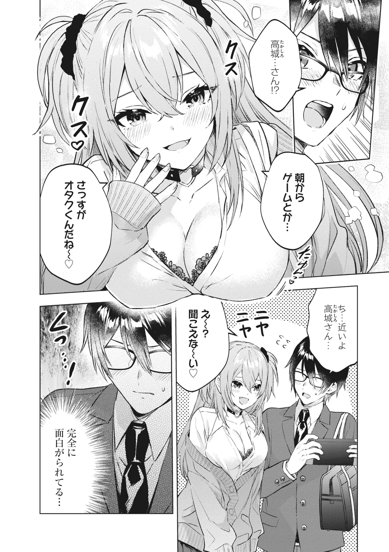 Donna Oppai ga Osuki desu ka? Kimi no Suki na Oppai ga Kitto Mitsukaru Anthology page 26 - big breasts gyaru hentai manga - read online free