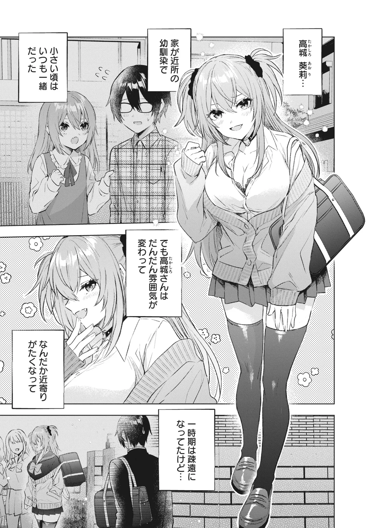 Donna Oppai ga Osuki desu ka? Kimi no Suki na Oppai ga Kitto Mitsukaru Anthology page 27 - big breasts gyaru hentai manga - read online free