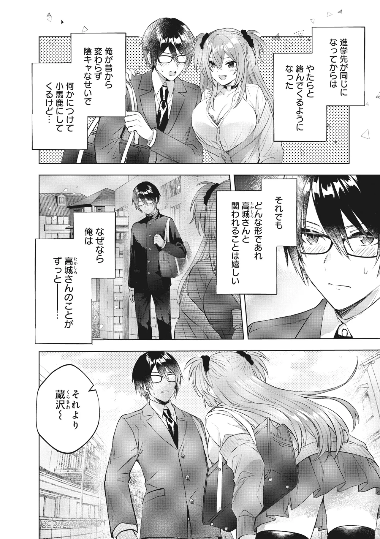 Donna Oppai ga Osuki desu ka? Kimi no Suki na Oppai ga Kitto Mitsukaru Anthology page 28 - big breasts gyaru hentai manga - read online free