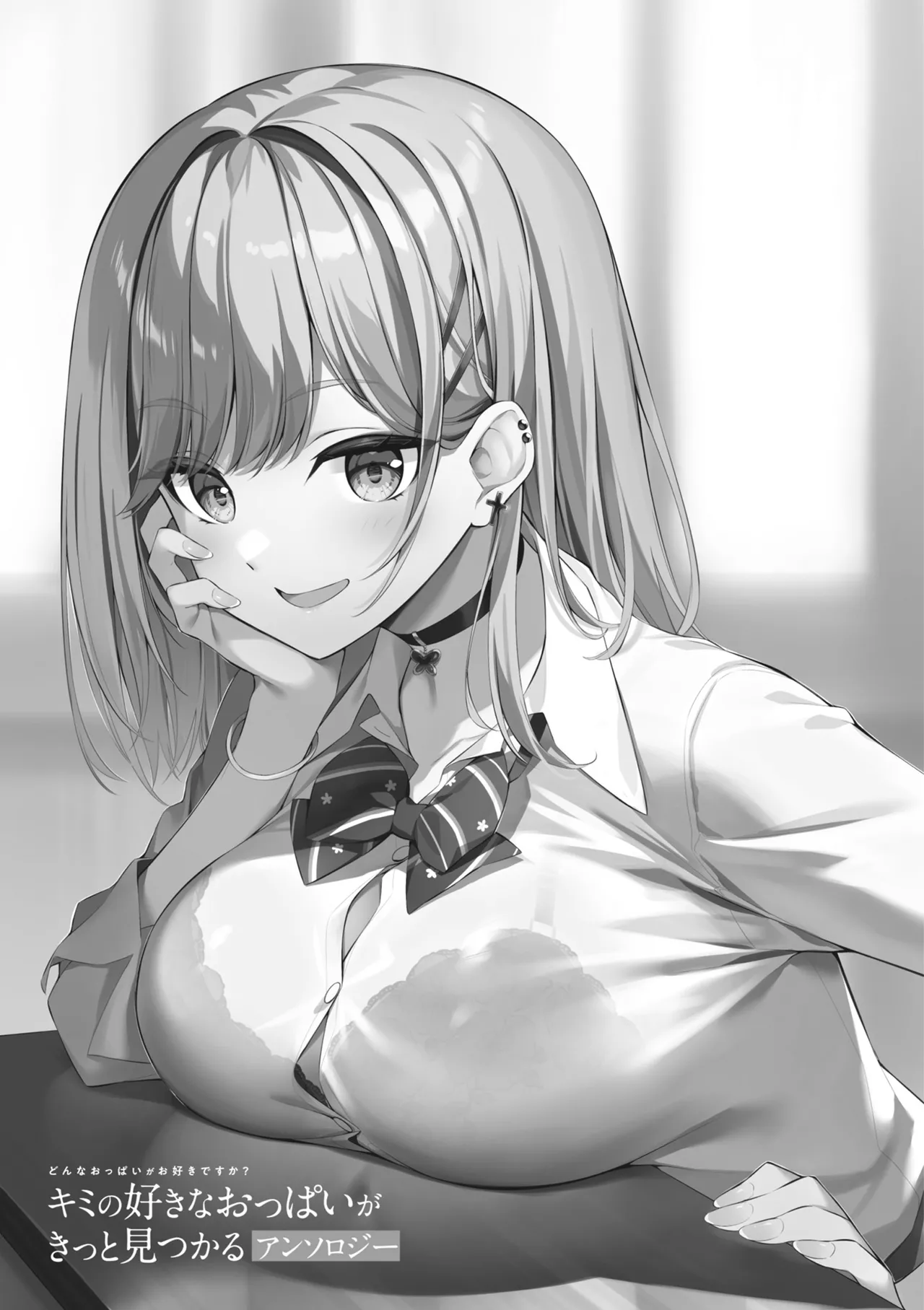 Page 3 of Donna Oppai ga Osuki desu ka? Kimi no Suki na Oppai ga Kitto Mitsukaru Anthology