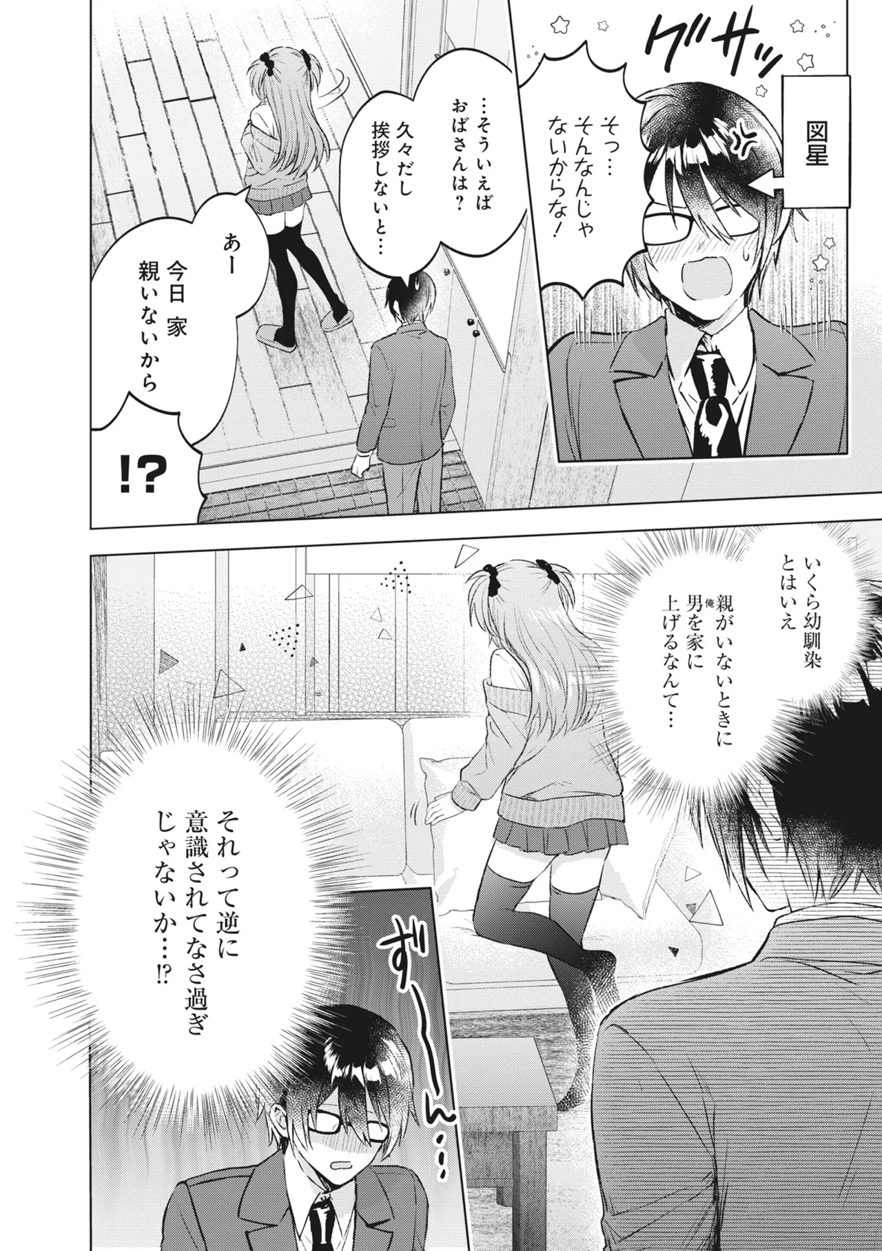 Donna Oppai ga Osuki desu ka? Kimi no Suki na Oppai ga Kitto Mitsukaru Anthology page 34 - big breasts anthology hentai manga - read online free