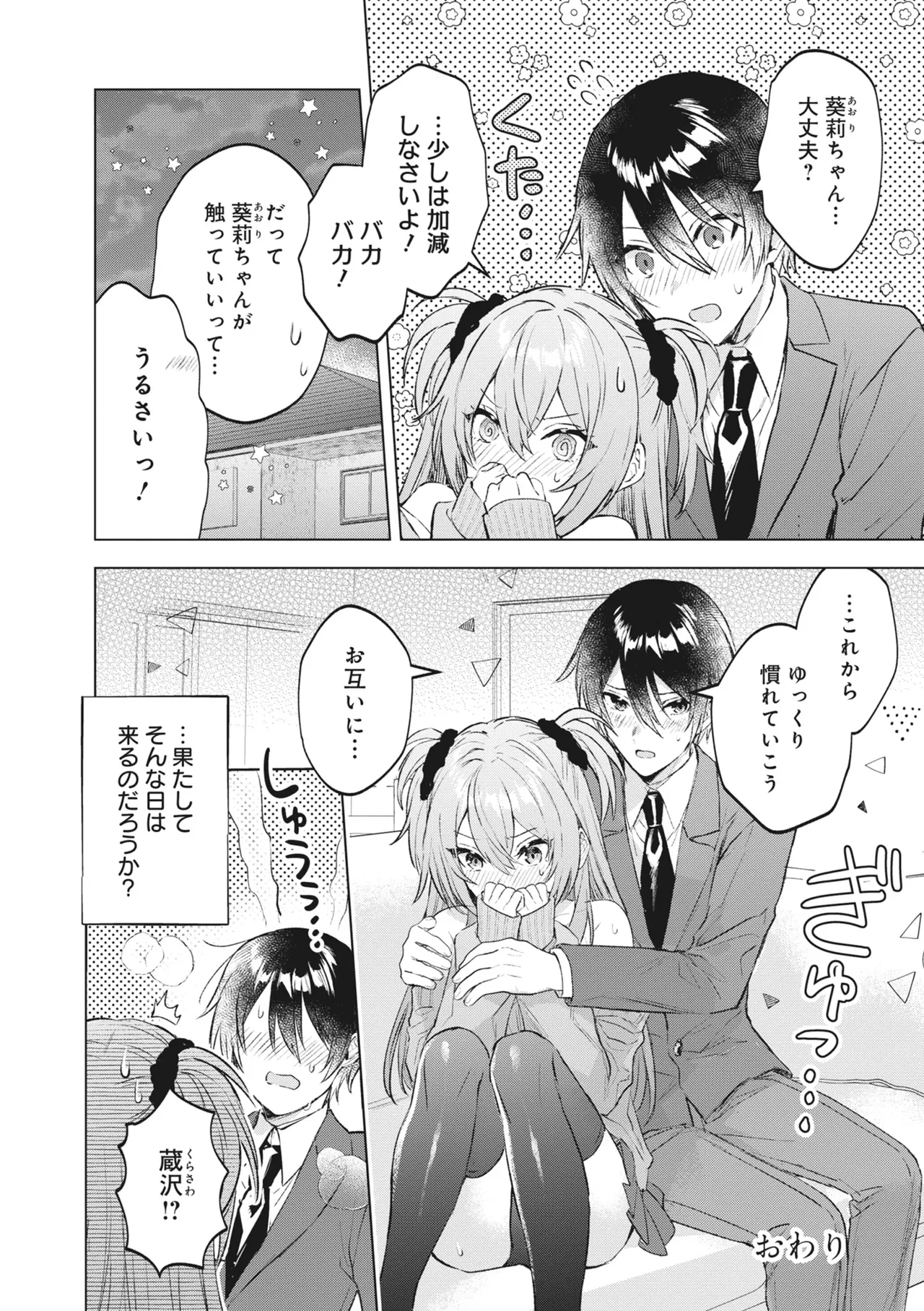 Donna Oppai ga Osuki desu ka? Kimi no Suki na Oppai ga Kitto Mitsukaru Anthology page 48 - big breasts anthology hentai manga - read online free