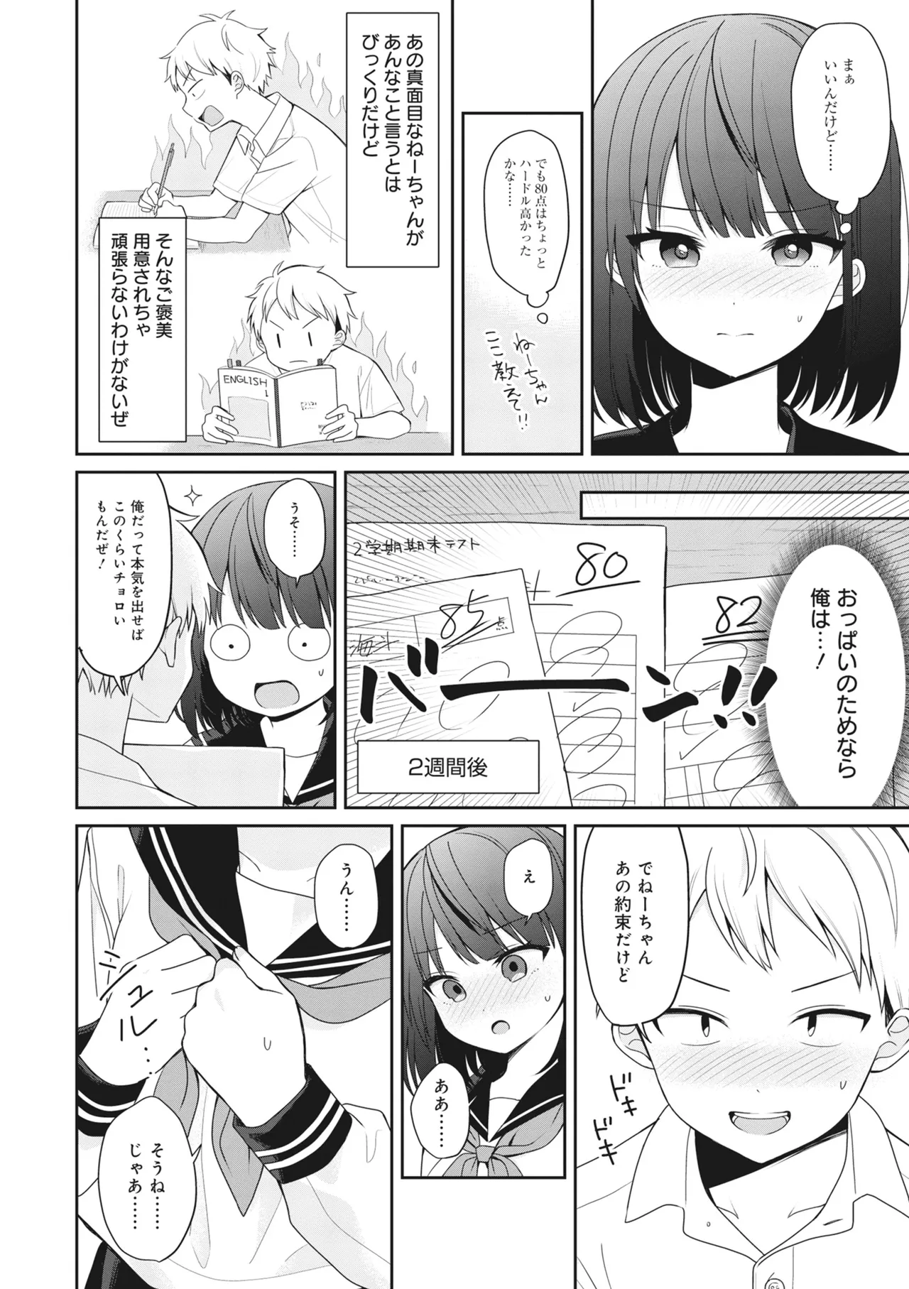 Donna Oppai ga Osuki desu ka? Kimi no Suki na Oppai ga Kitto Mitsukaru Anthology page 76 - big breasts gyaru hentai manga - read online free