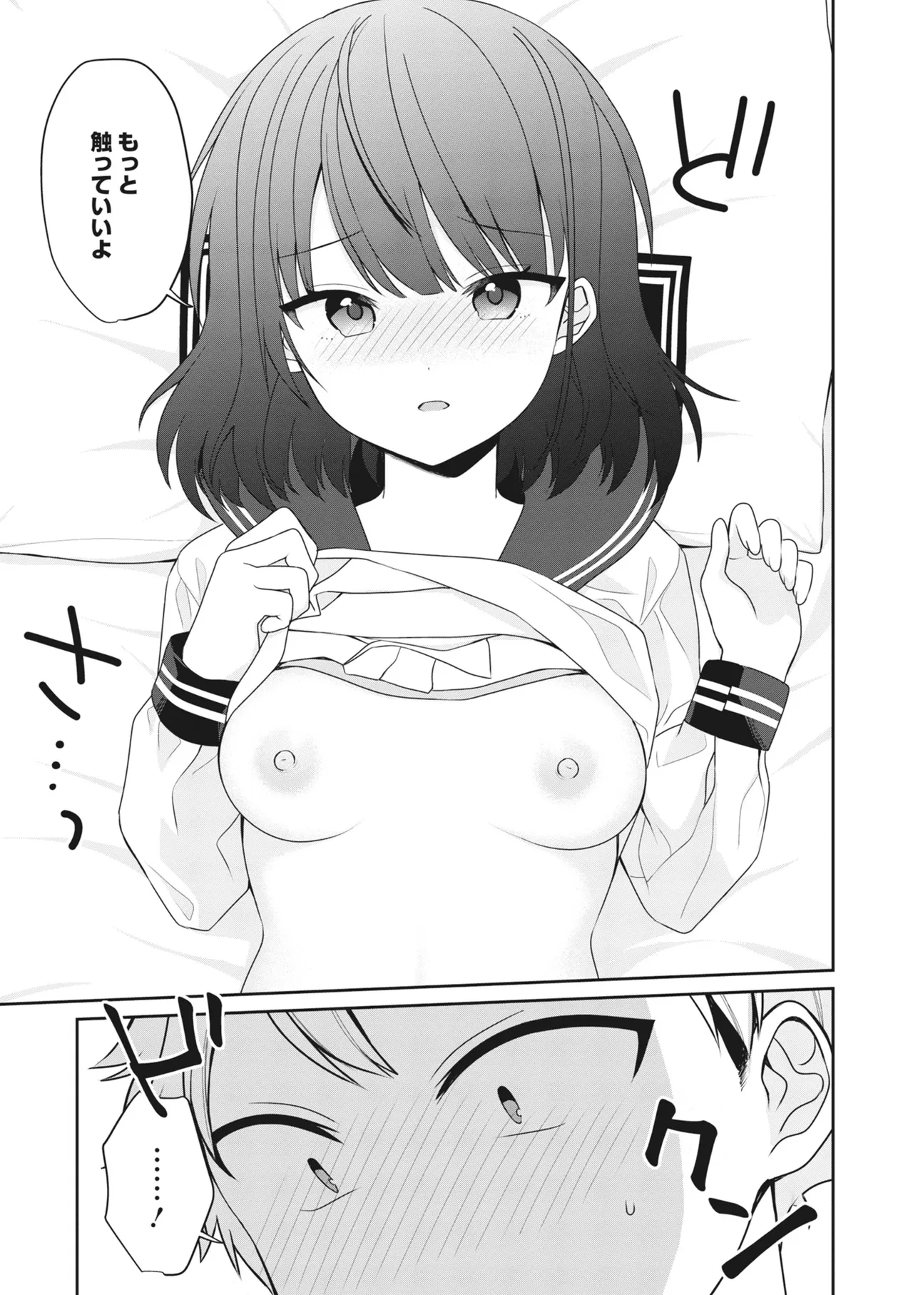 Donna Oppai ga Osuki desu ka? Kimi no Suki na Oppai ga Kitto Mitsukaru Anthology page 81 - big breasts gyaru hentai manga - read online free