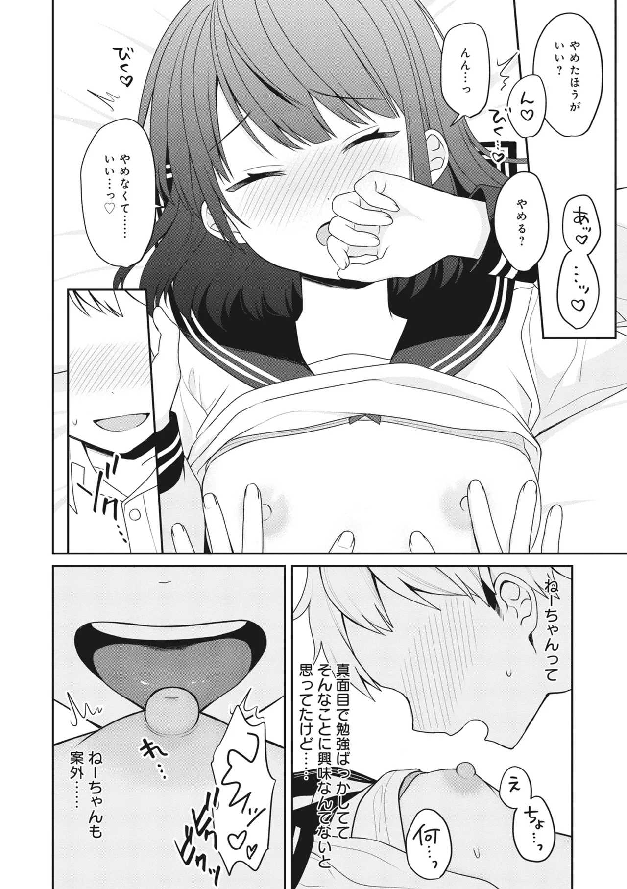 Donna Oppai ga Osuki desu ka? Kimi no Suki na Oppai ga Kitto Mitsukaru Anthology page 84 - big breasts anthology hentai manga - read online free