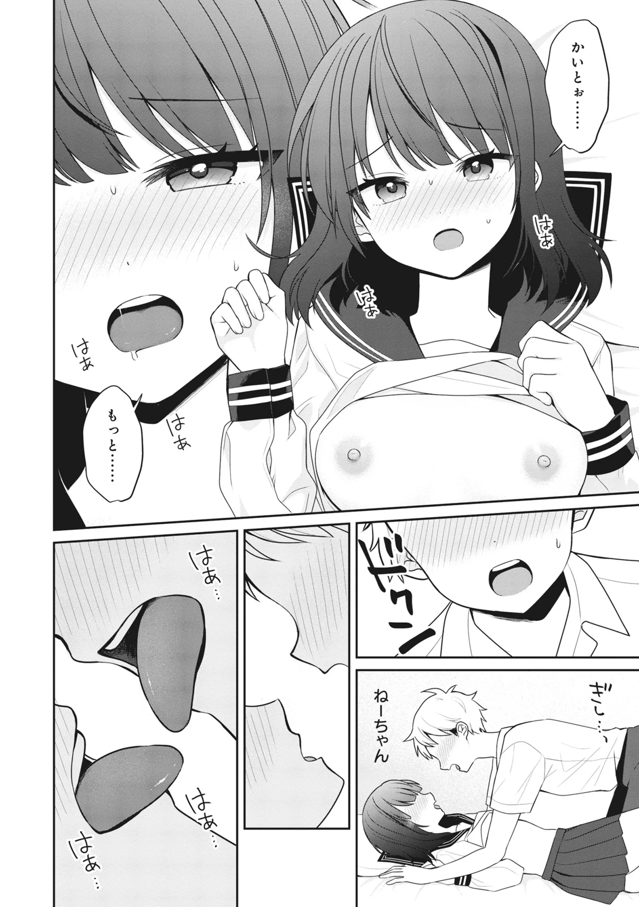 Donna Oppai ga Osuki desu ka? Kimi no Suki na Oppai ga Kitto Mitsukaru Anthology page 86 - big breasts anthology hentai manga - read online free