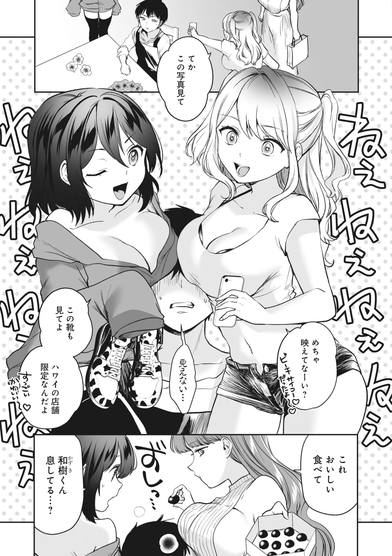 Donna Oppai ga Osuki desu ka? Kimi no Suki na Oppai ga Kitto Mitsukaru Anthology page 9 - big breasts gyaru hentai manga - read online free