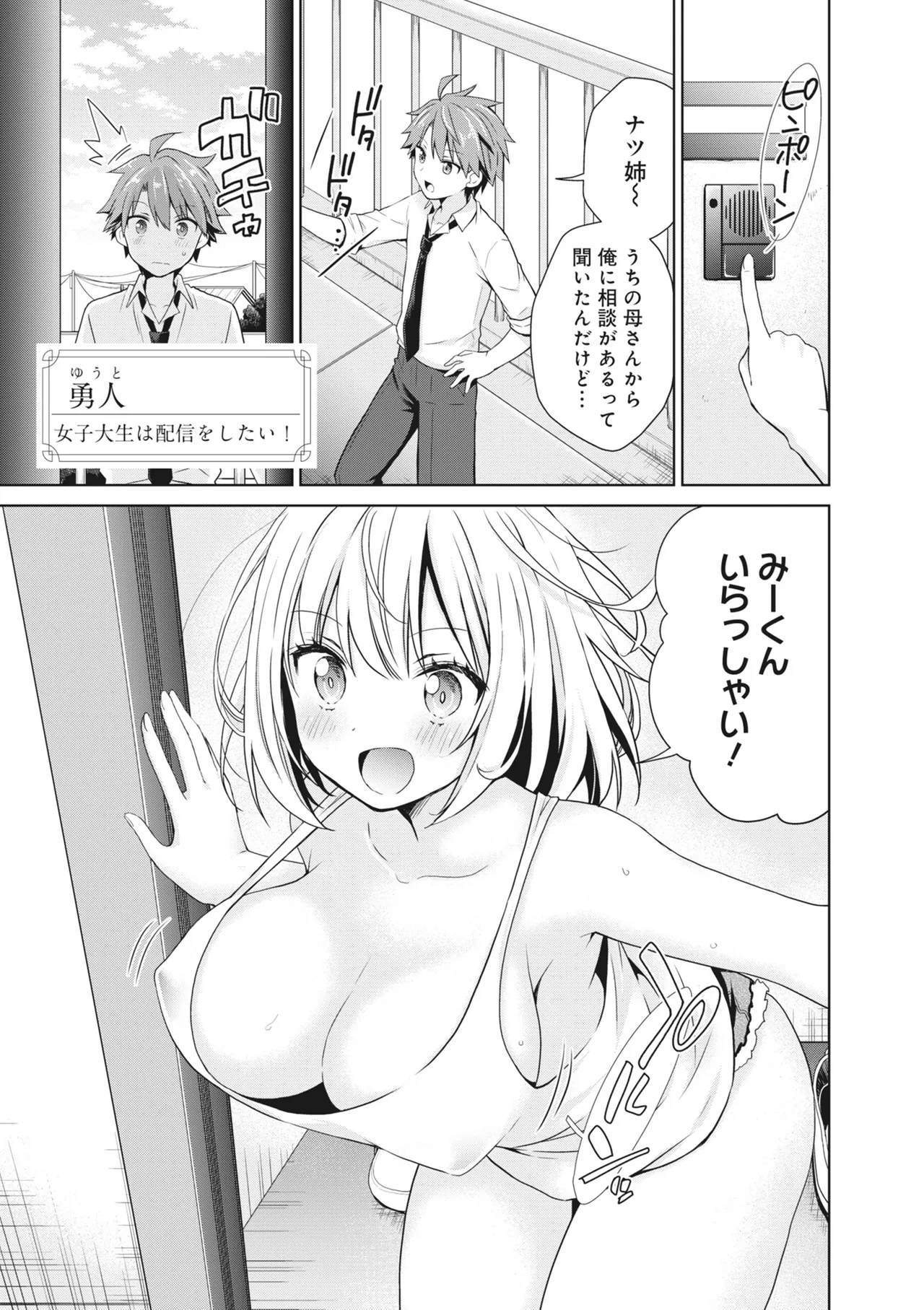 Donna Oppai ga Osuki desu ka? Kimi no Suki na Oppai ga Kitto Mitsukaru Anthology page 91 - big breasts gyaru hentai manga - read online free
