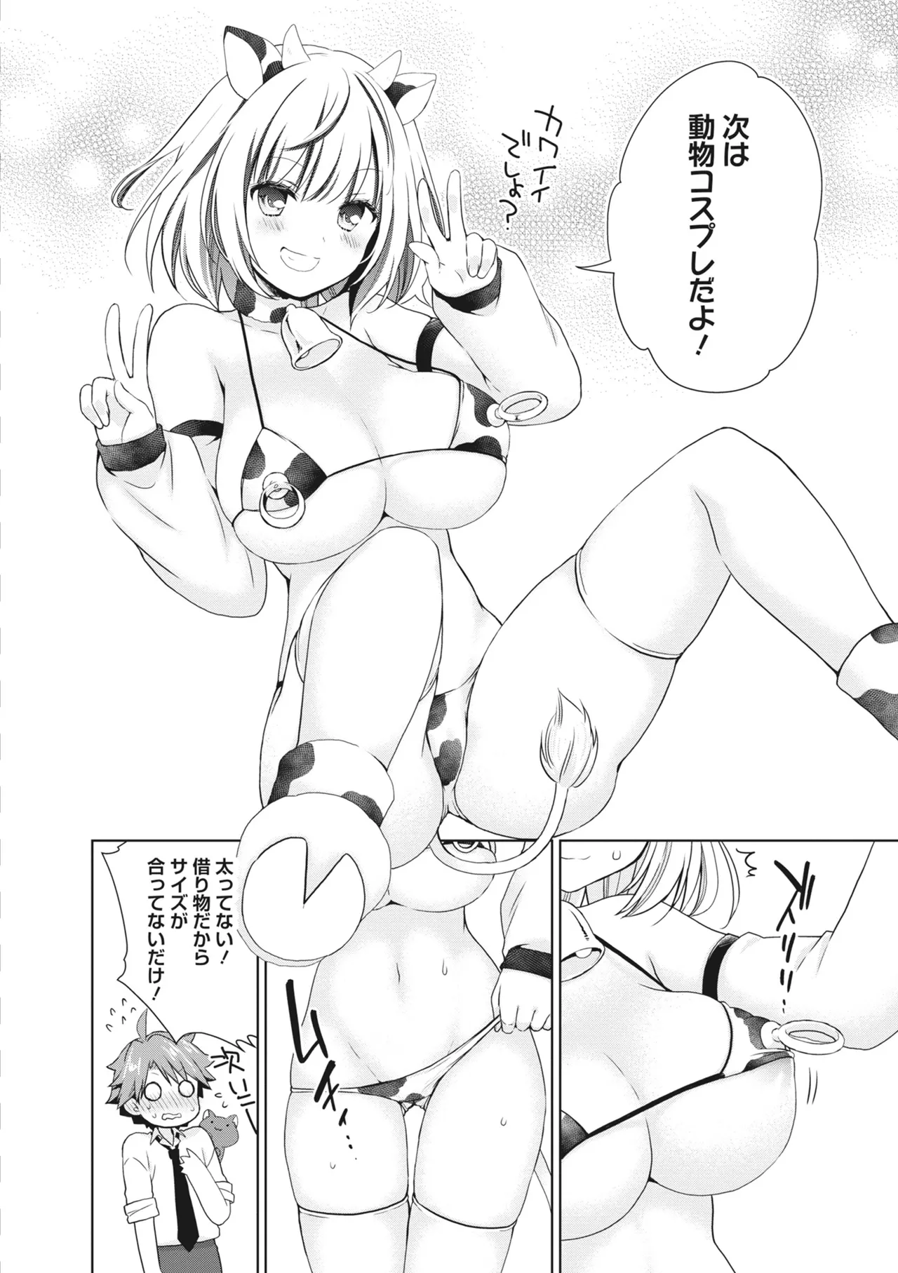 Donna Oppai ga Osuki desu ka? Kimi no Suki na Oppai ga Kitto Mitsukaru Anthology page 98 - big breasts anthology hentai manga - read online free