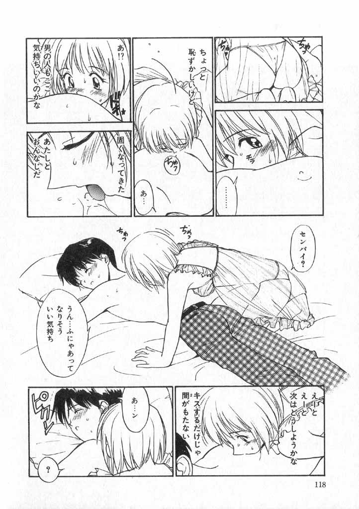 Boku no Suki na Onnanoko page 116 - swimsuit full censorship hentai manga - read online free