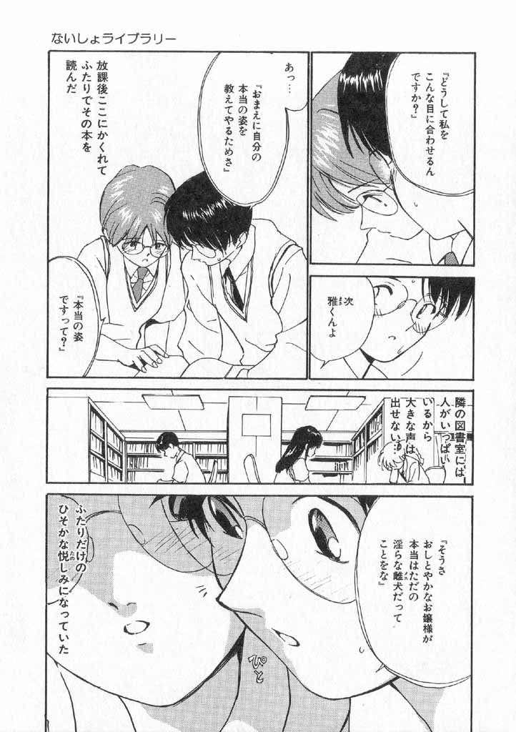 Boku no Suki na Onnanoko page 129 - swimsuit full censorship hentai manga - read online free
